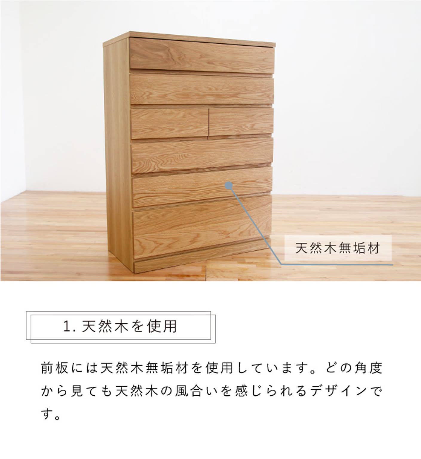 タンス・チェスト