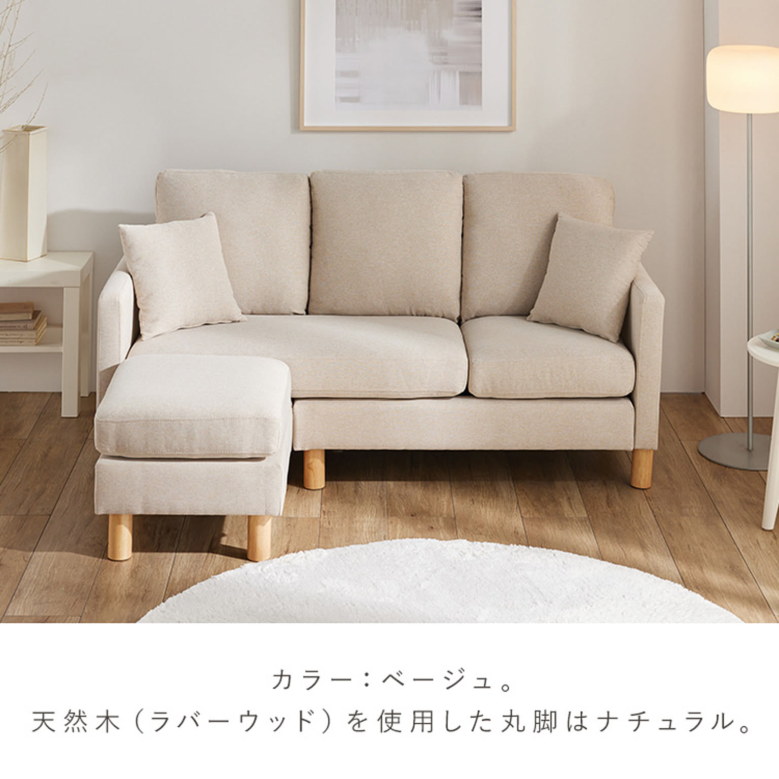 カウチソファ
