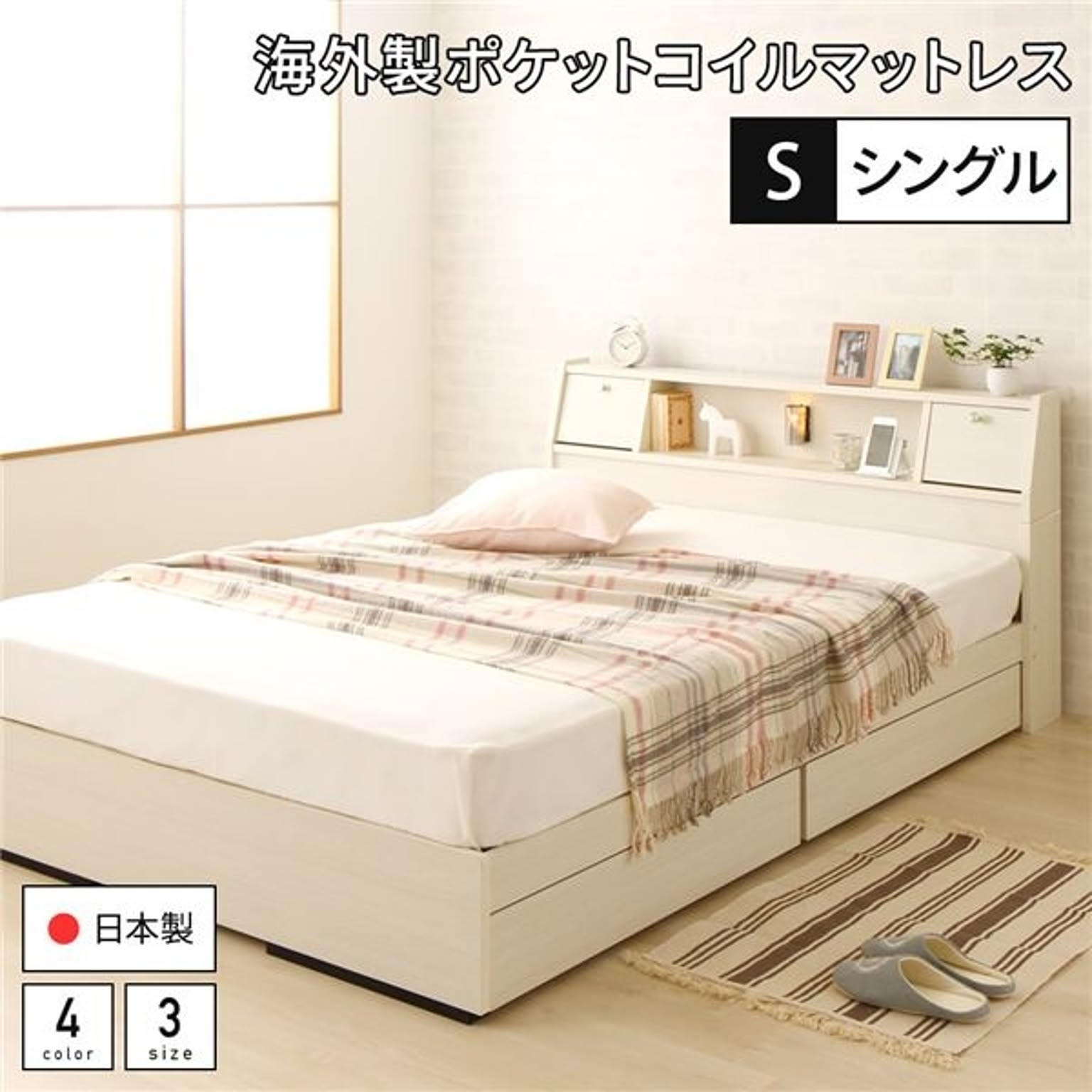 収納付きベッド