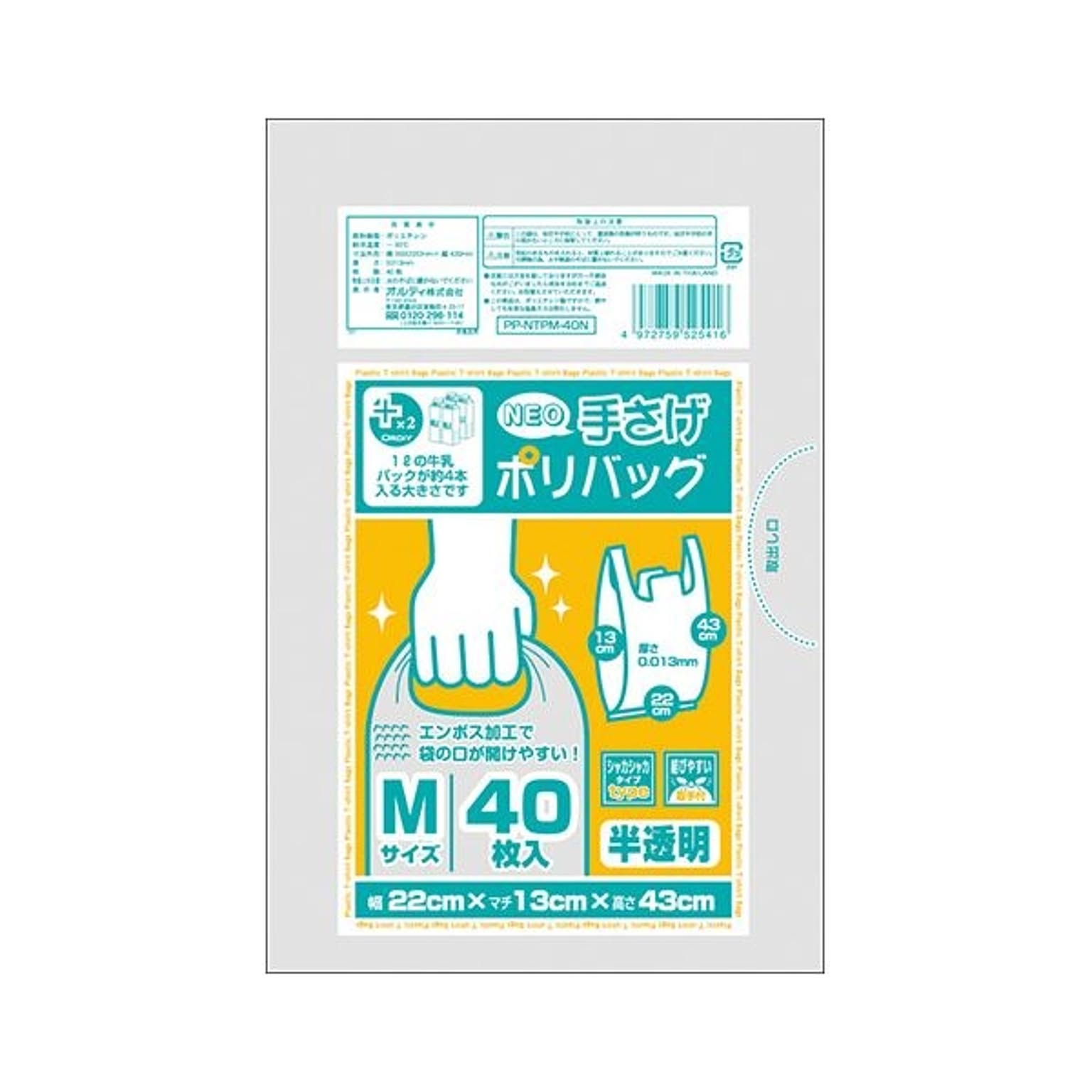 ごみ袋