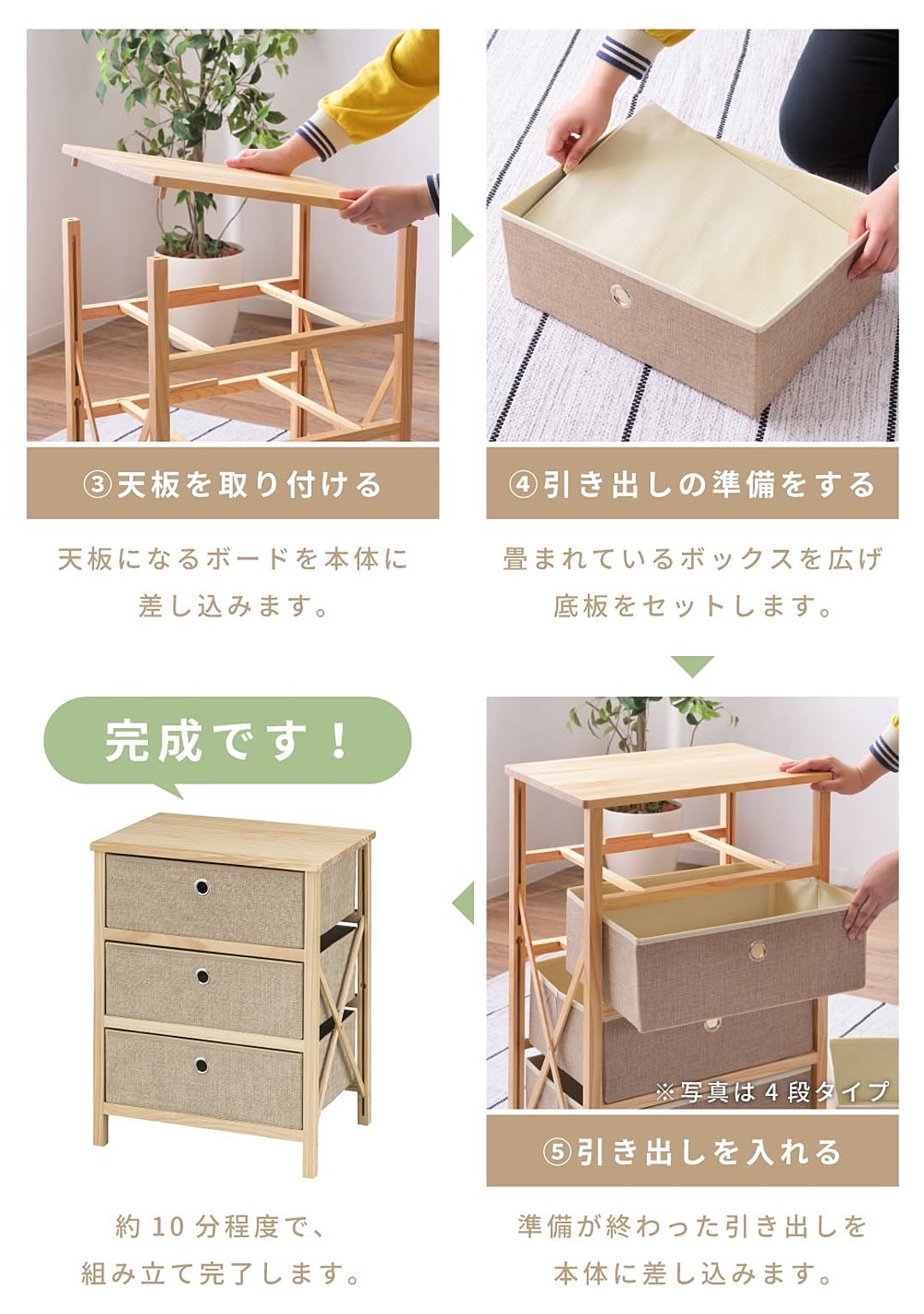 タンス・チェスト