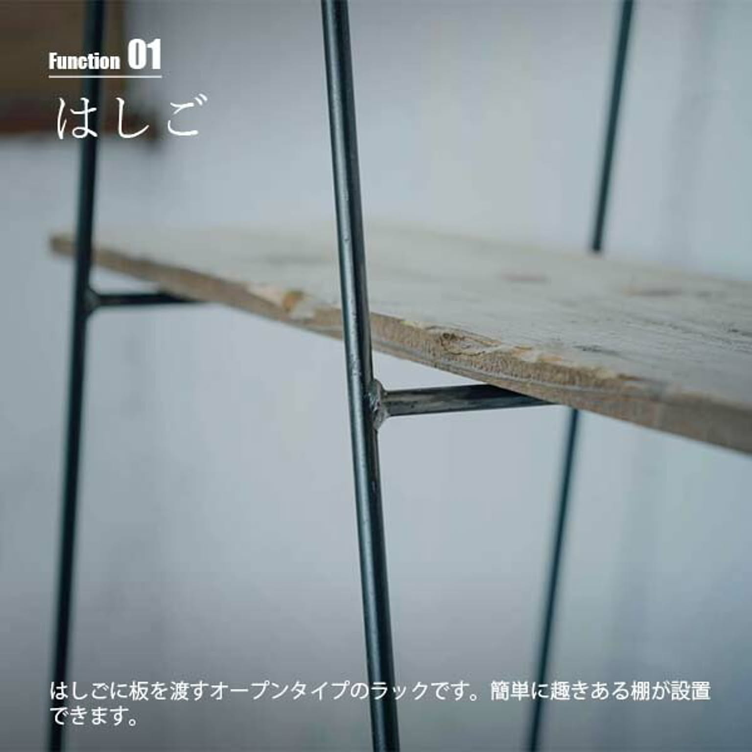 スタッキングシェルフ