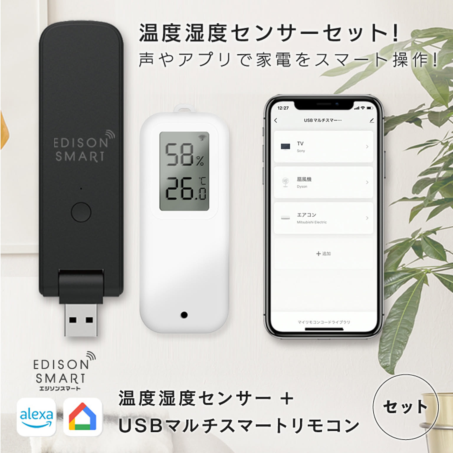 スマホアクセサリ