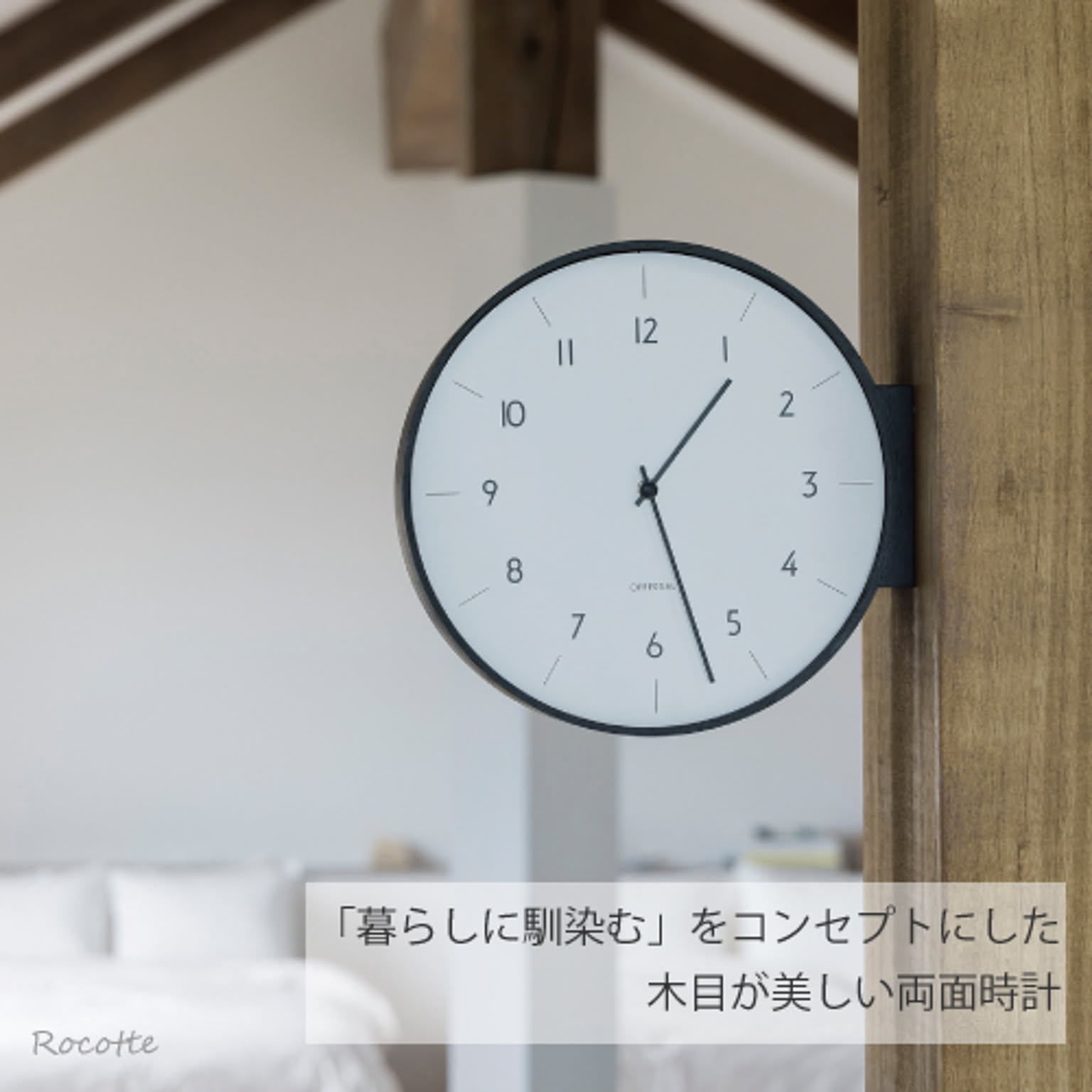 掛け時計