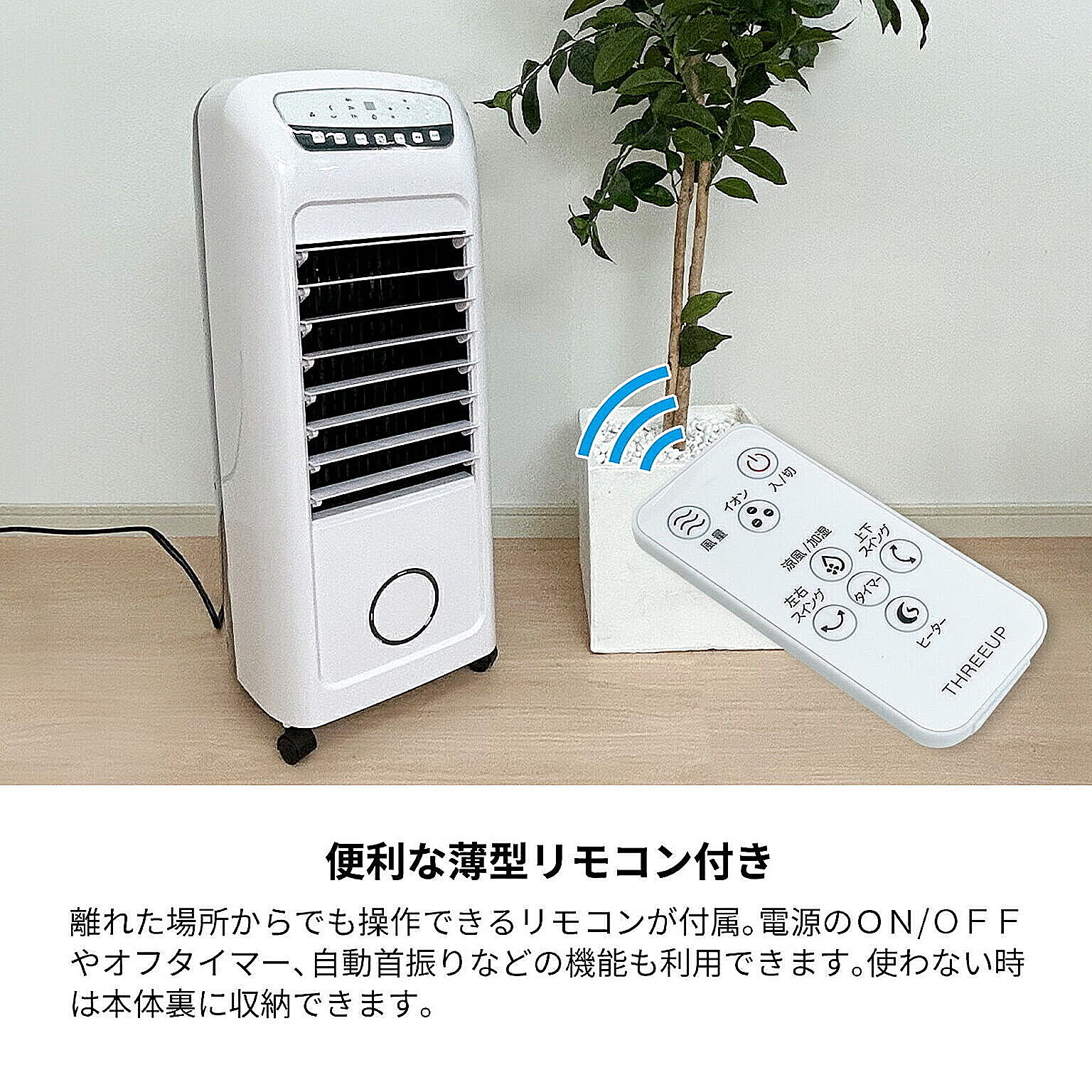 扇風機