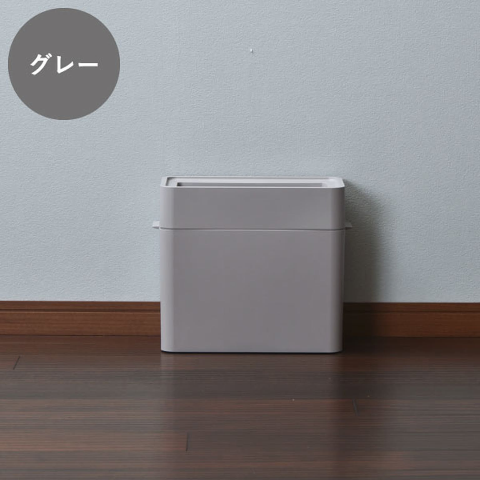 ゴミ箱・ダストボックス