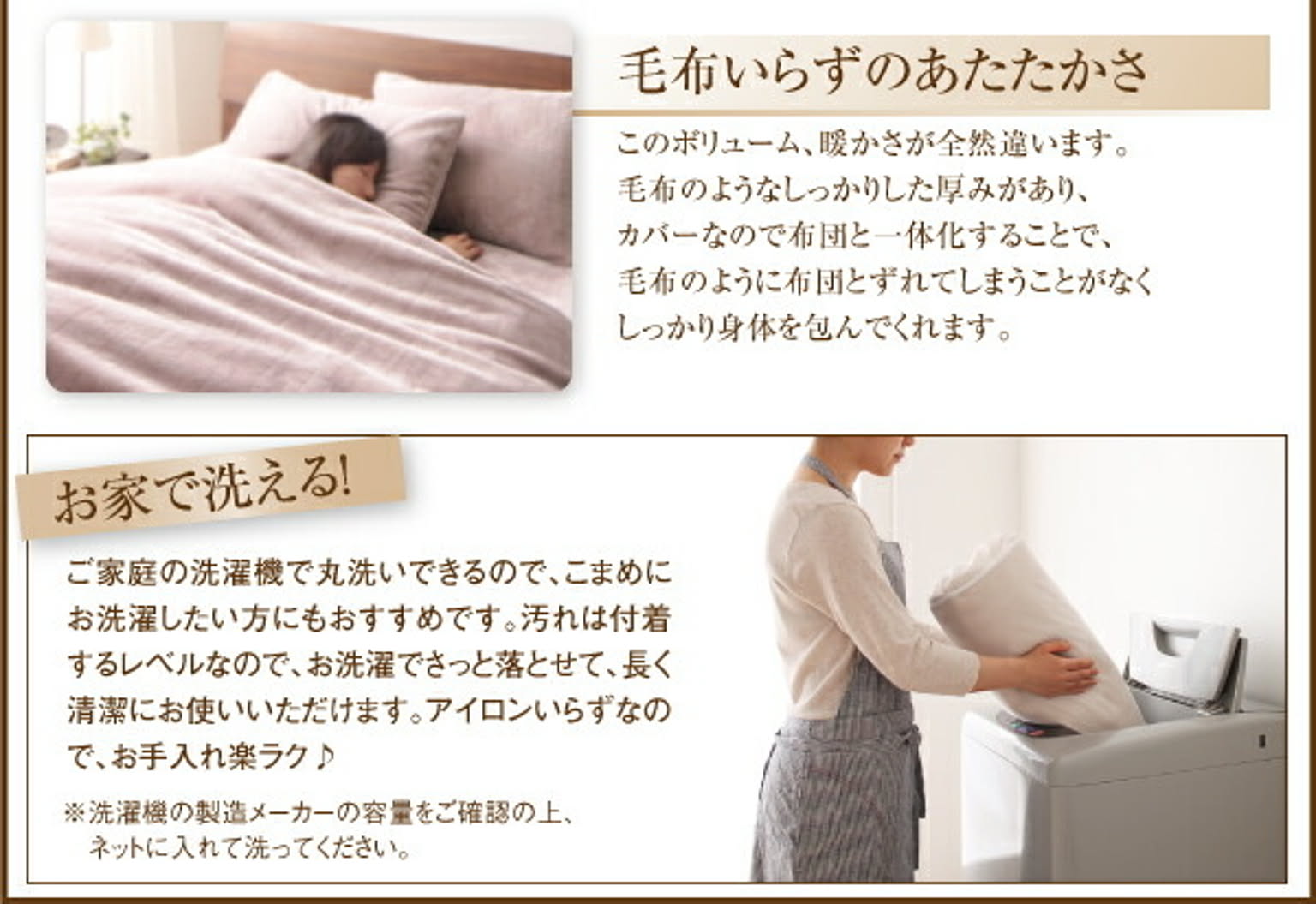 布団カバーセット