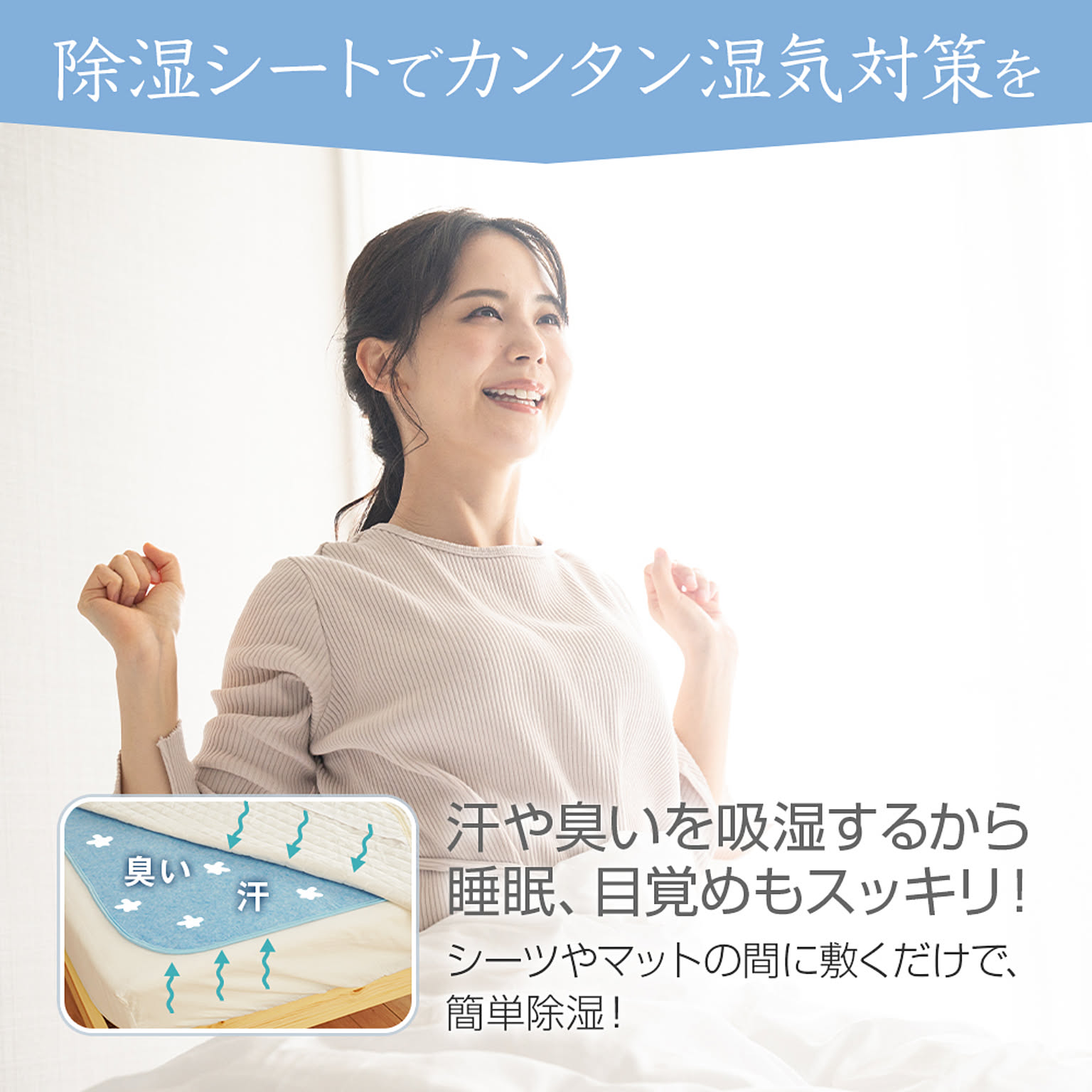 ボックスシーツ・ベッドシーツ