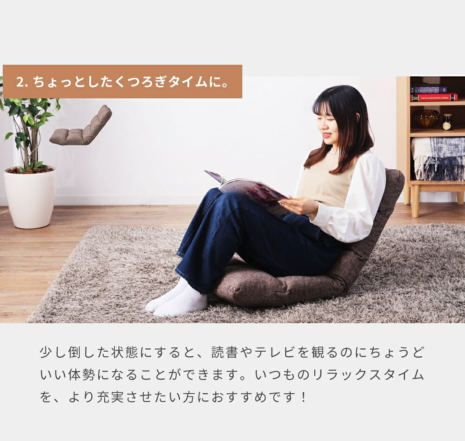 座椅子
