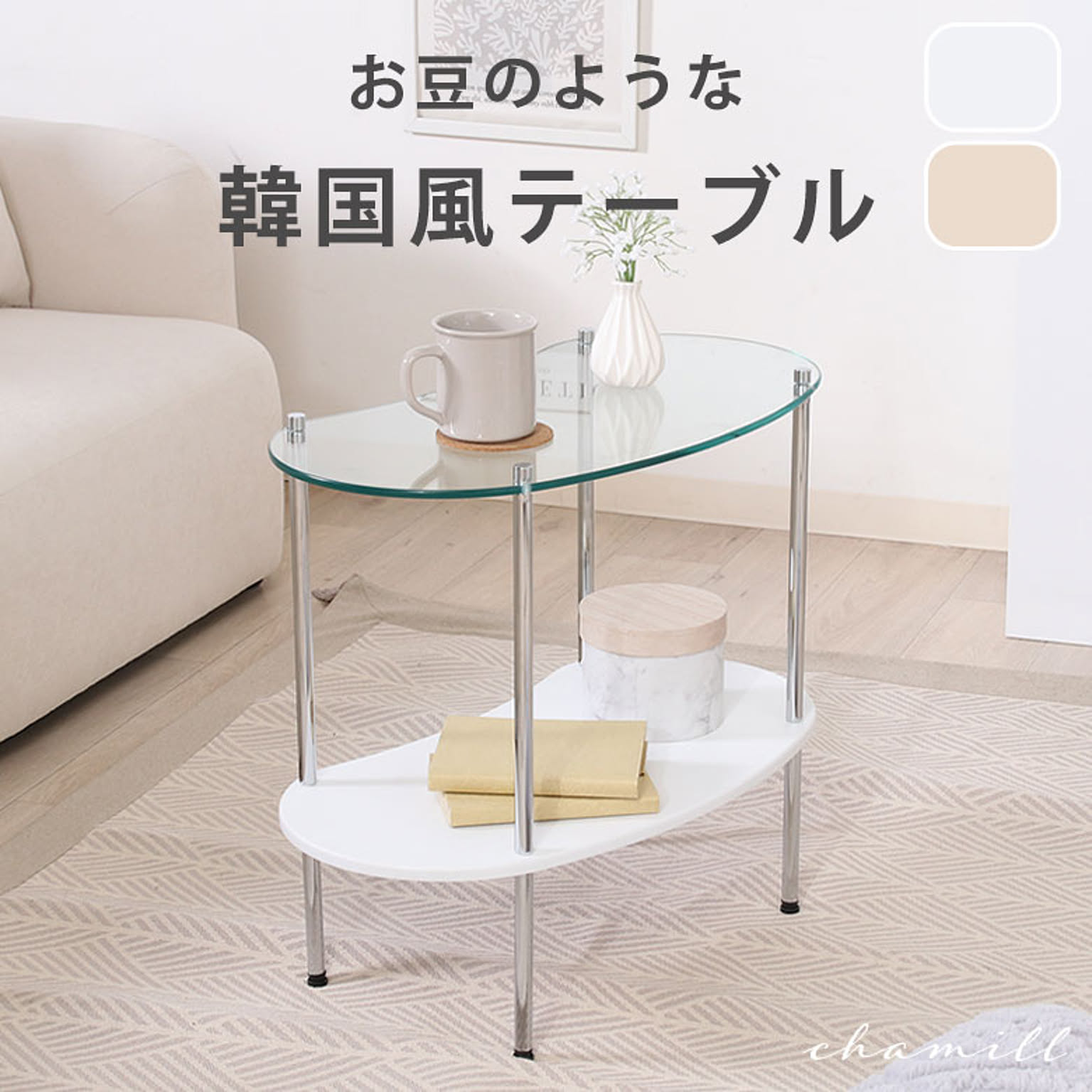 サイドテーブル・ナイトテーブル