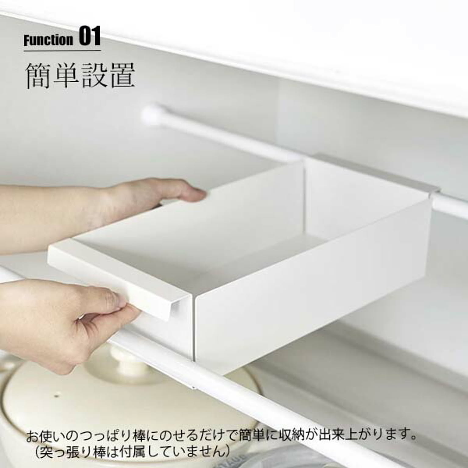 突っ張り棒・突っ張り棚