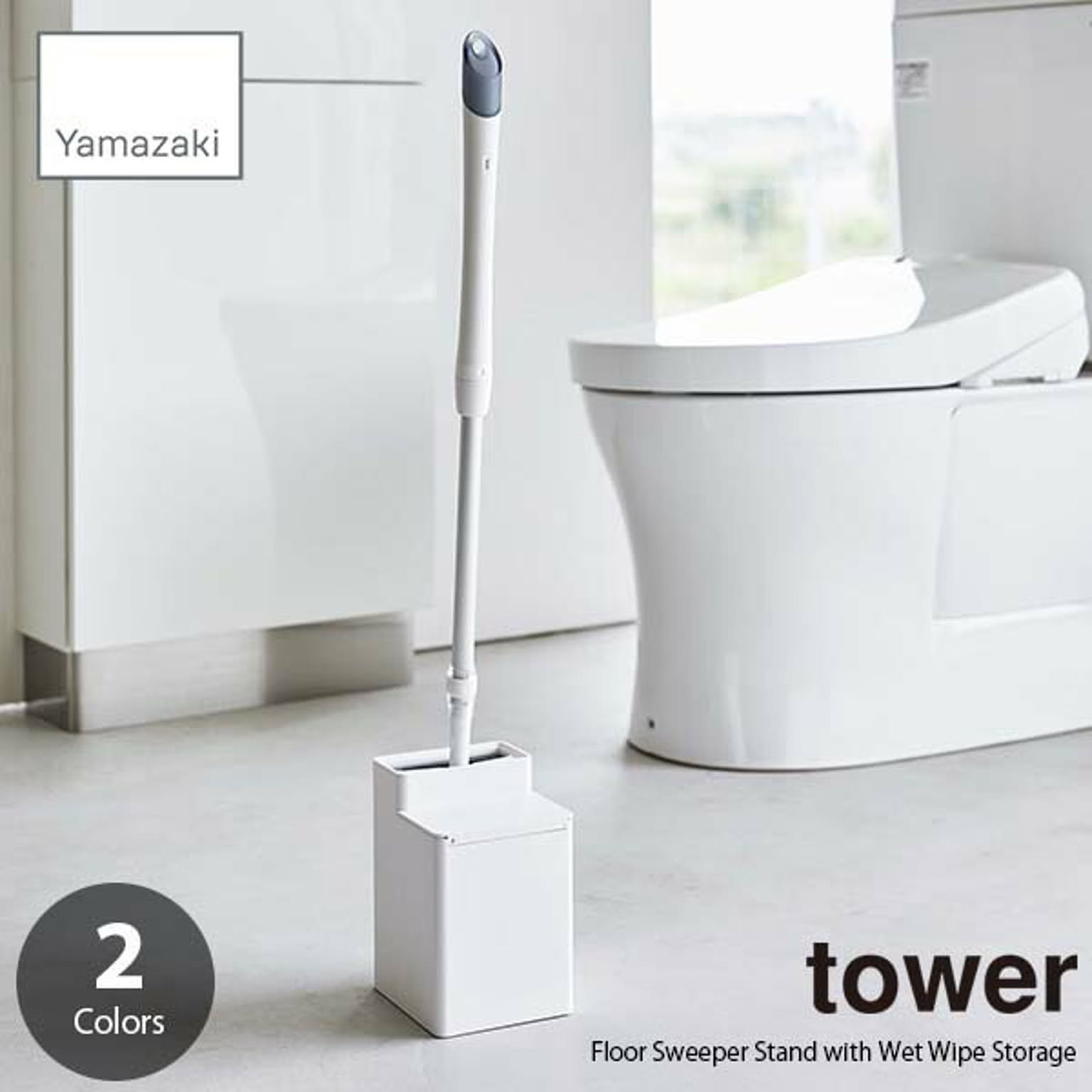 トイレ掃除用品