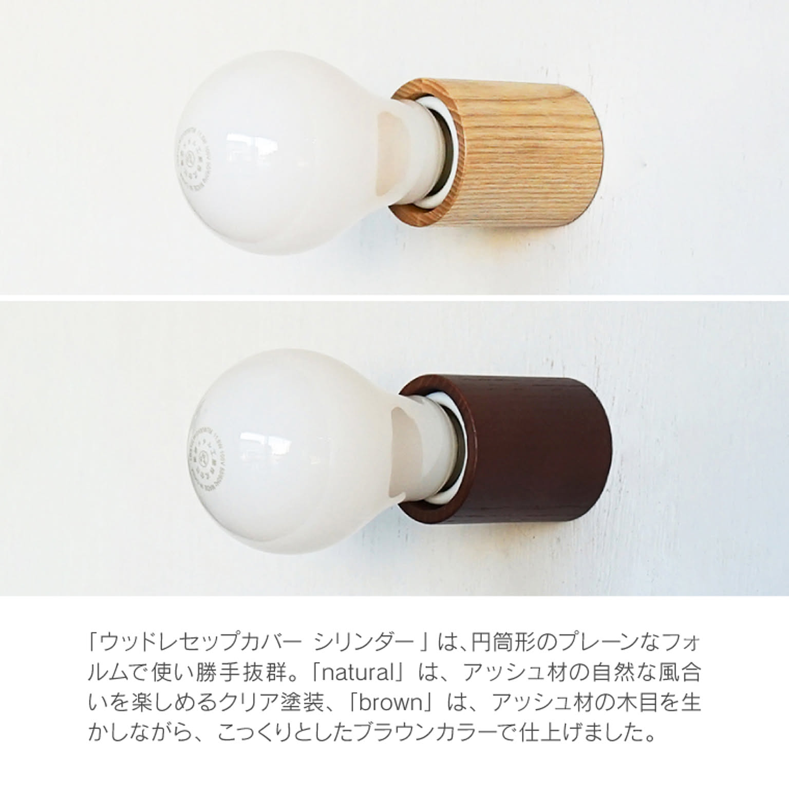 壁掛け照明・ブラケットライト