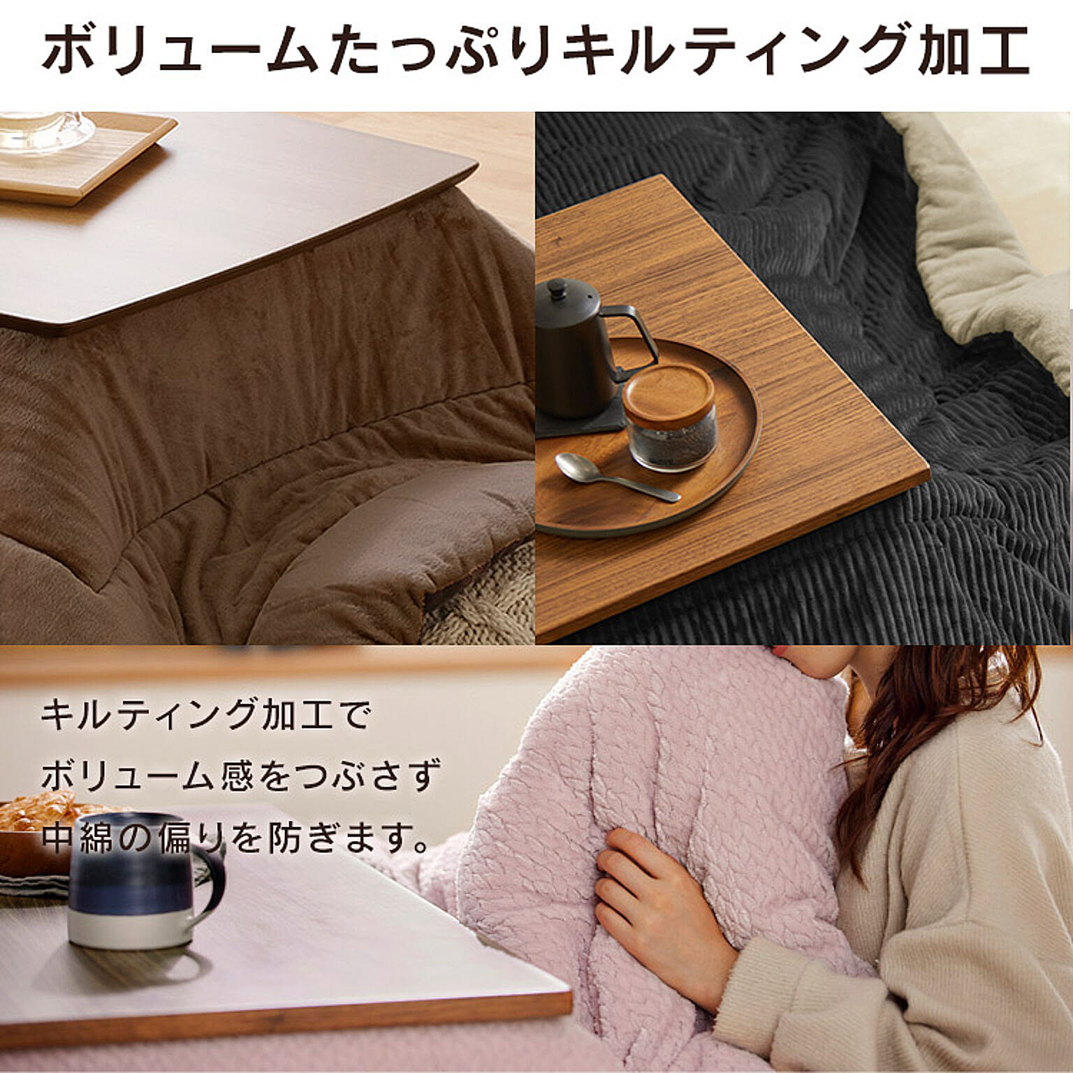 こたつ布団