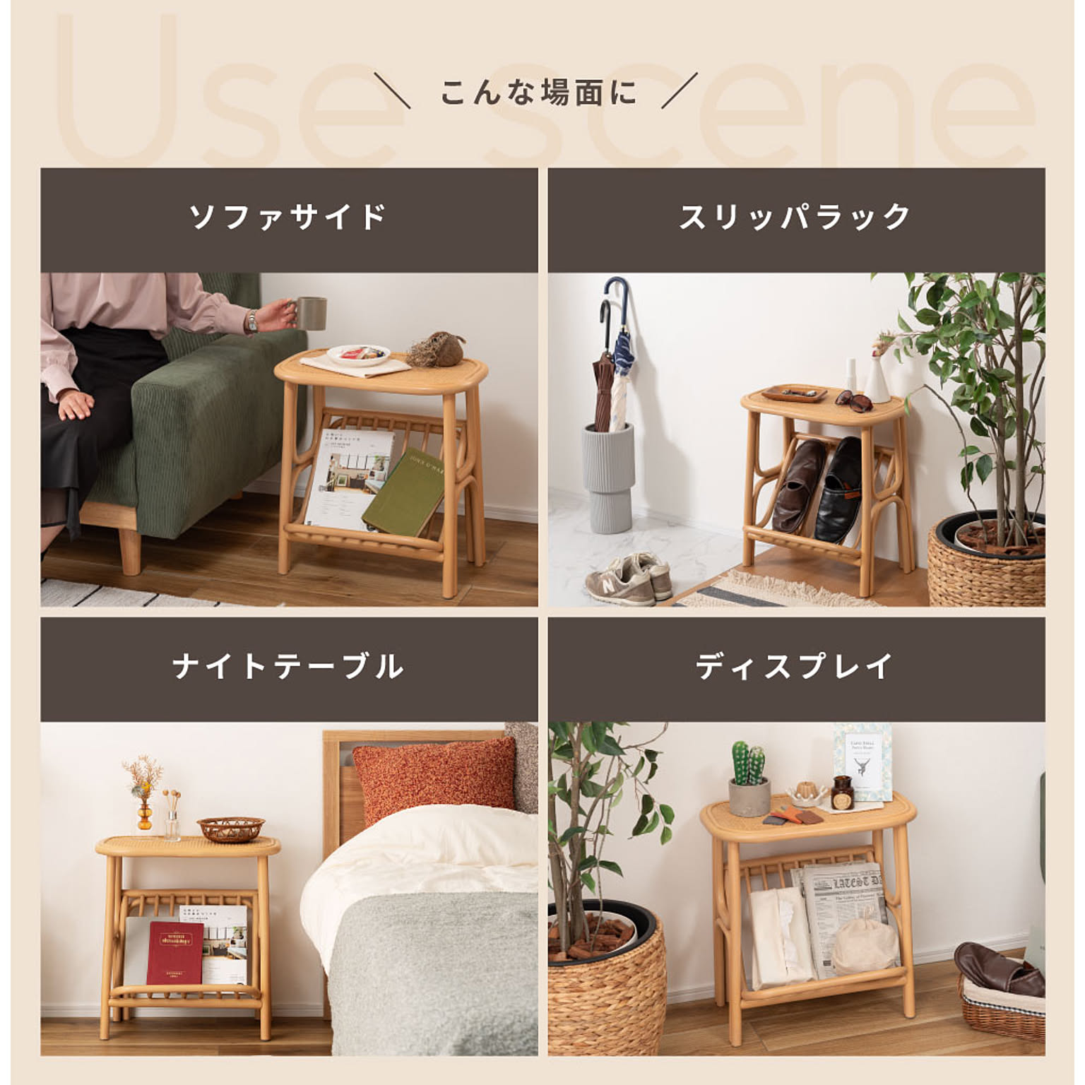 サイドテーブル・ナイトテーブル