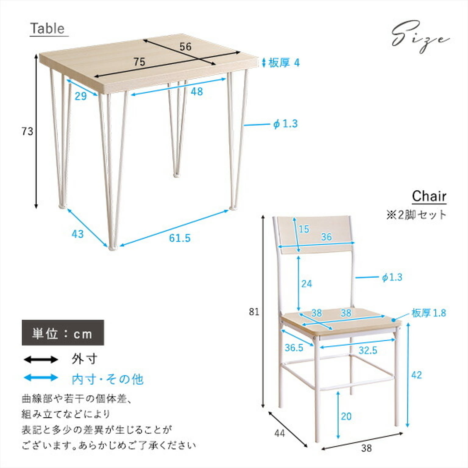 ダイニングテーブルセット