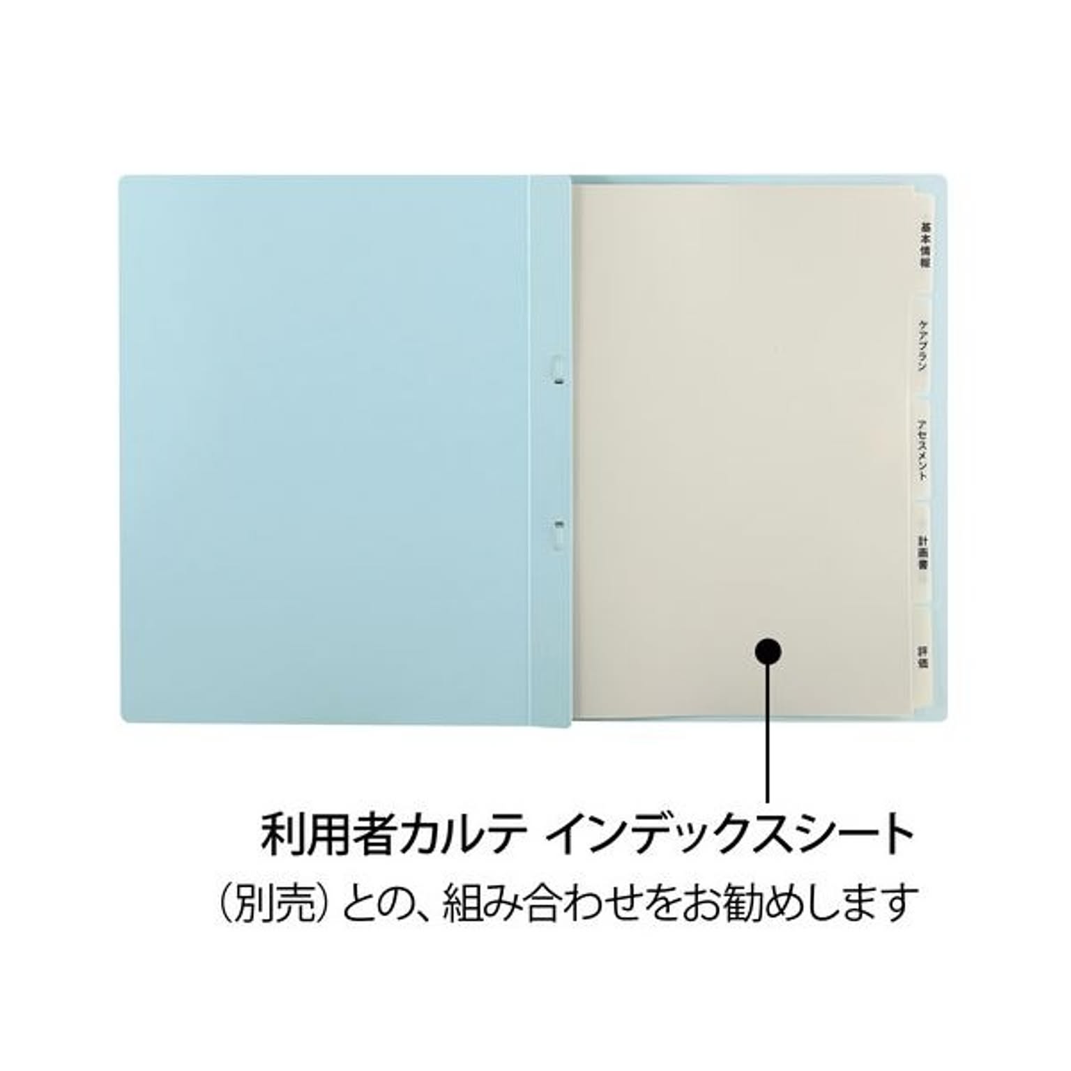 クリアケース・クリアファイル