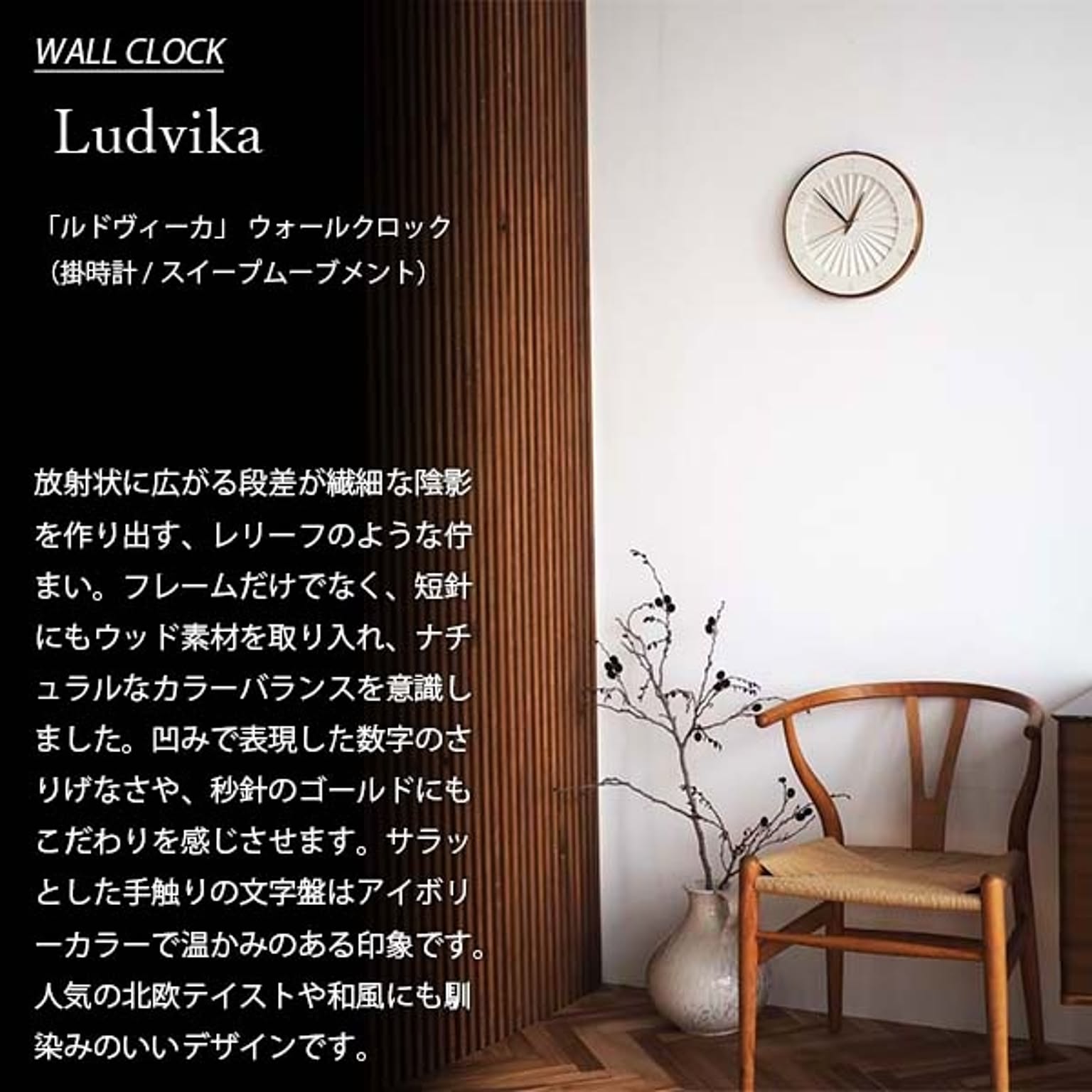 掛け時計