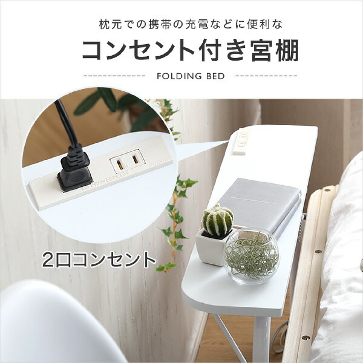 すのこベッド