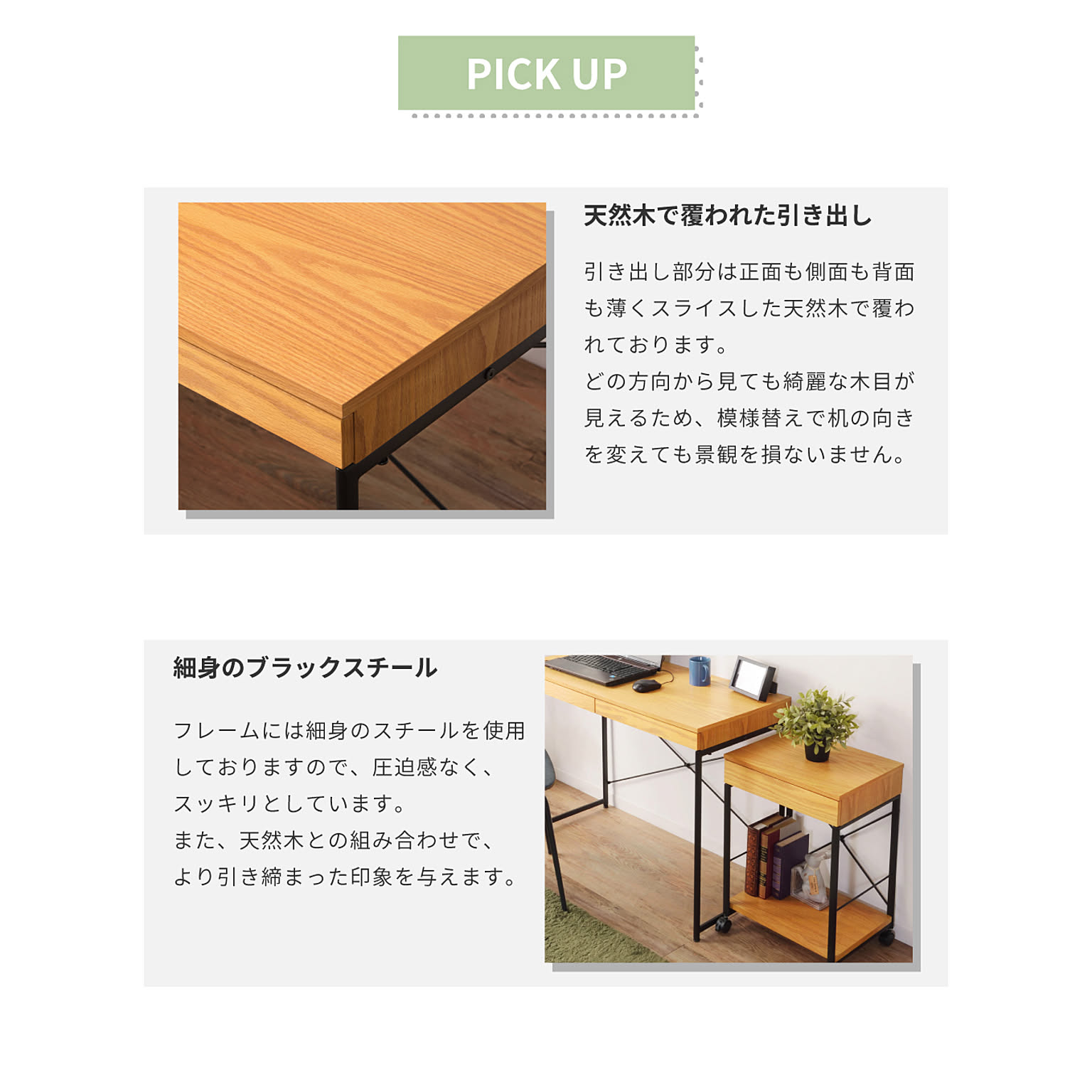 パソコンデスク・ワークデスク