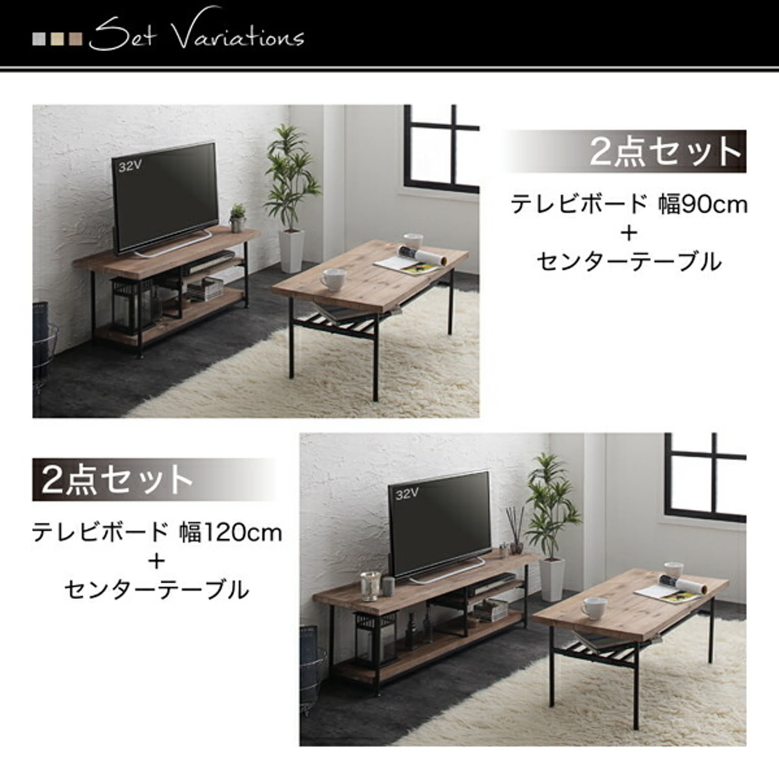 センターテーブル・ローテーブル