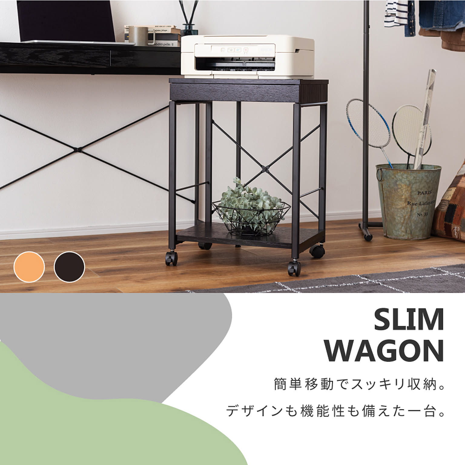 ワゴン
