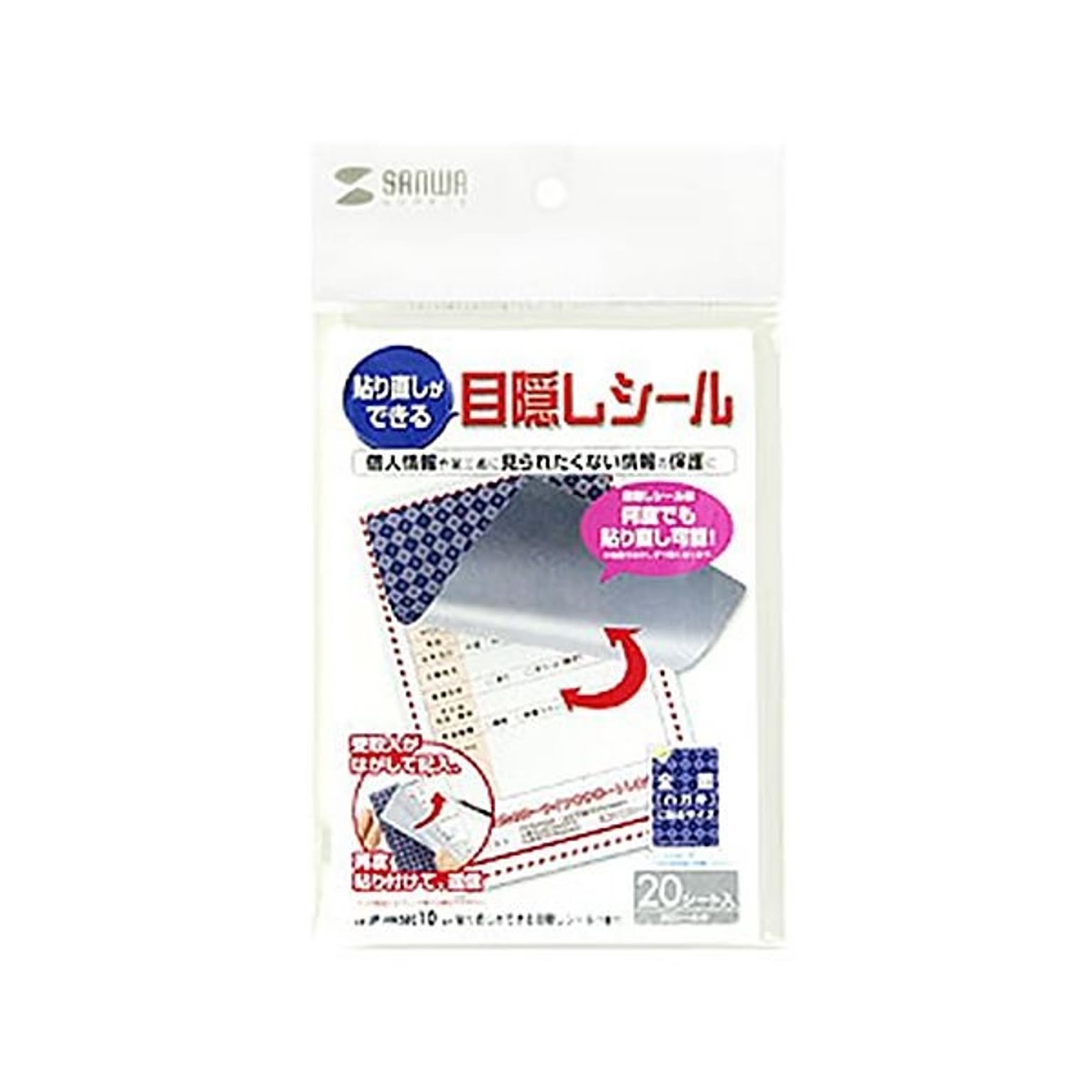 シール