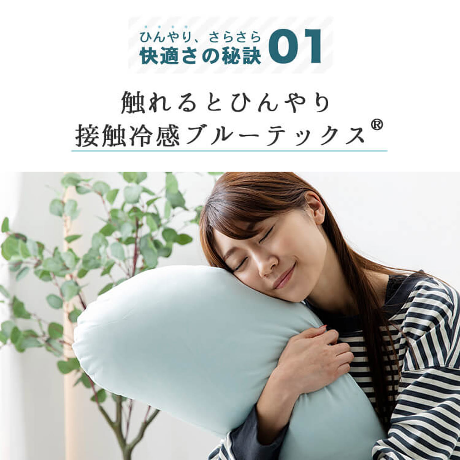 抱き枕