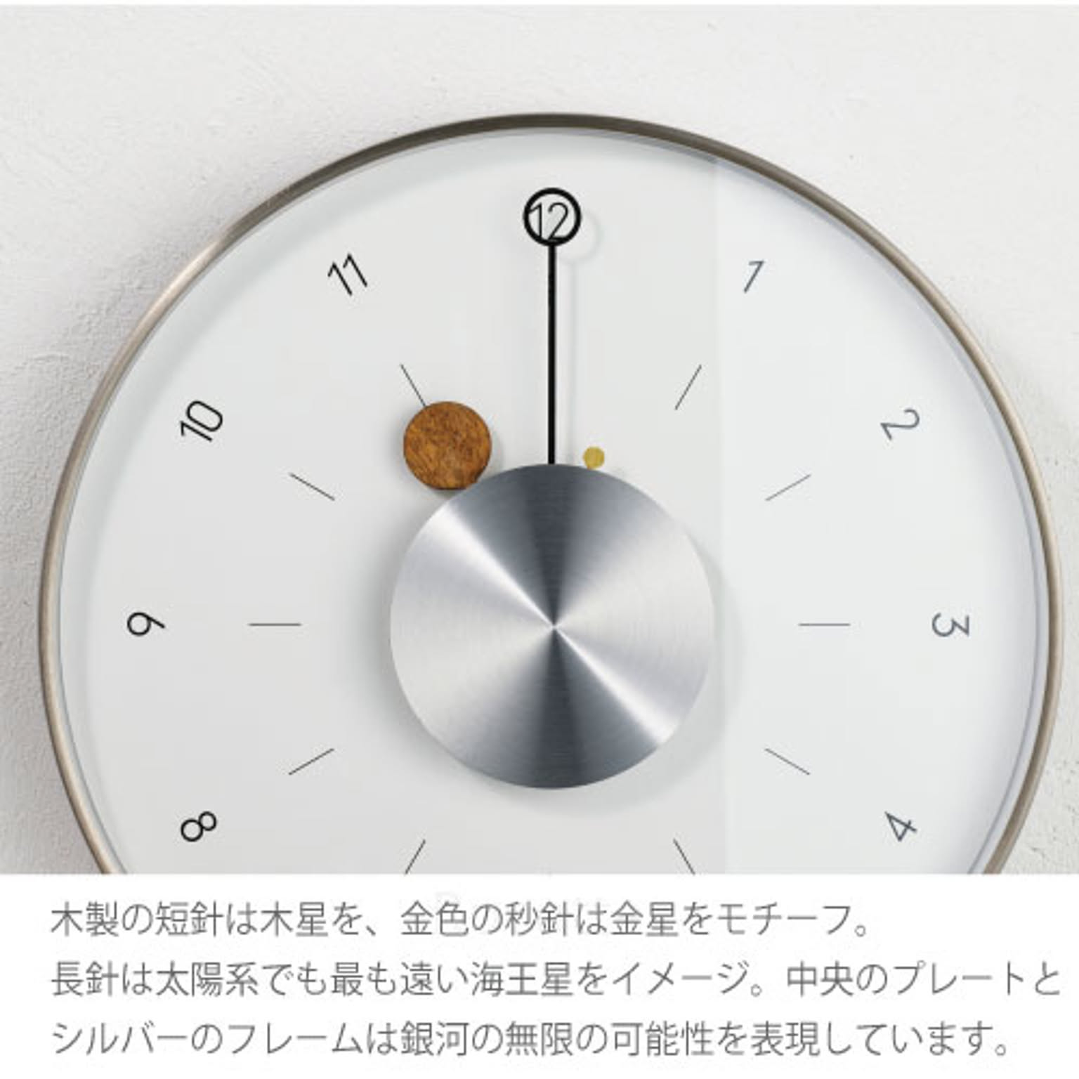 掛け時計