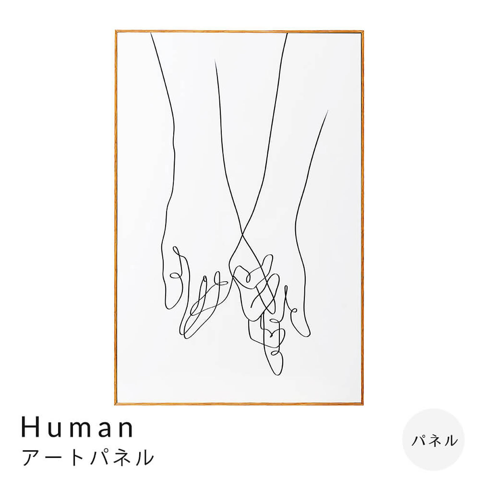アートパネル・アートボード