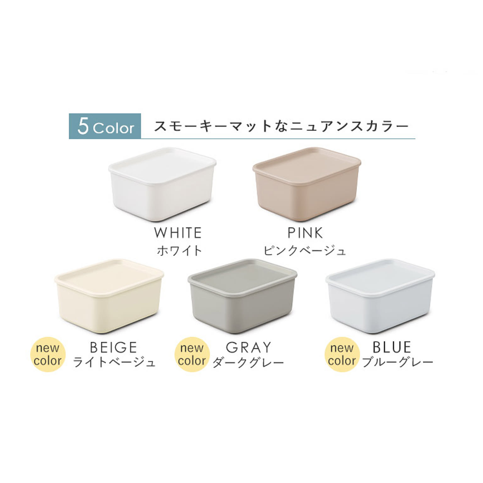 収納ボックス・収納ケース