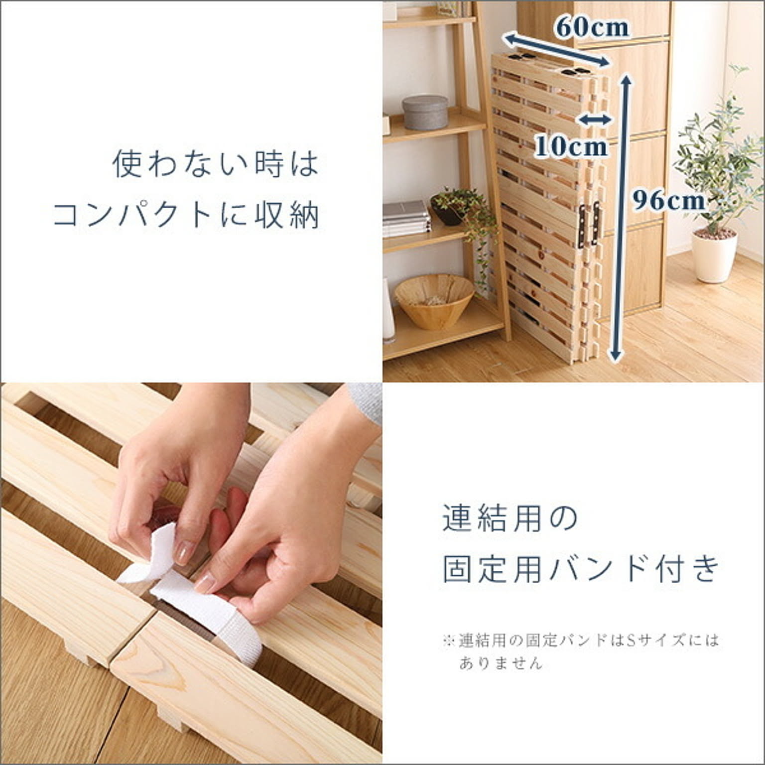 すのこベッド