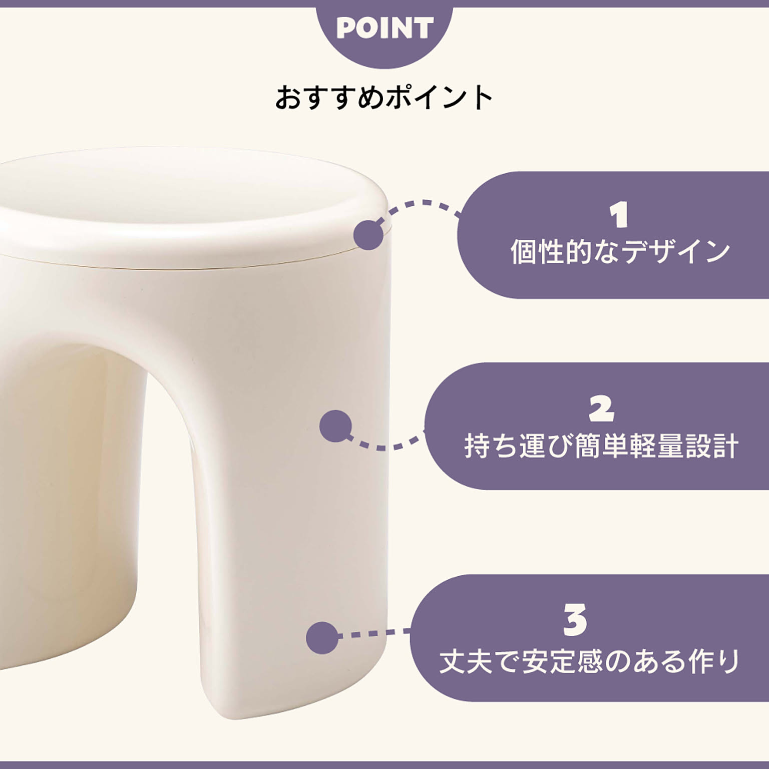 スツール・丸椅子