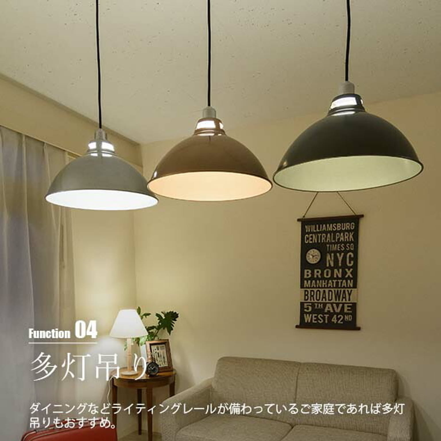 ペンダントライト