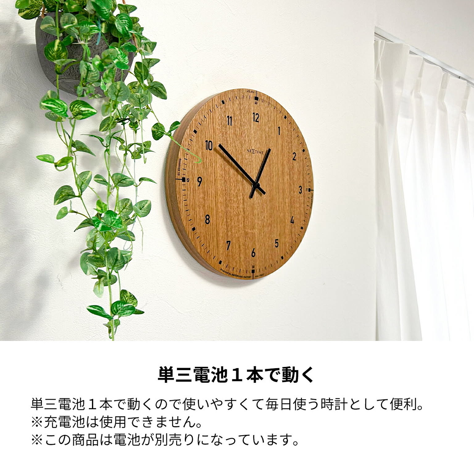 掛け時計