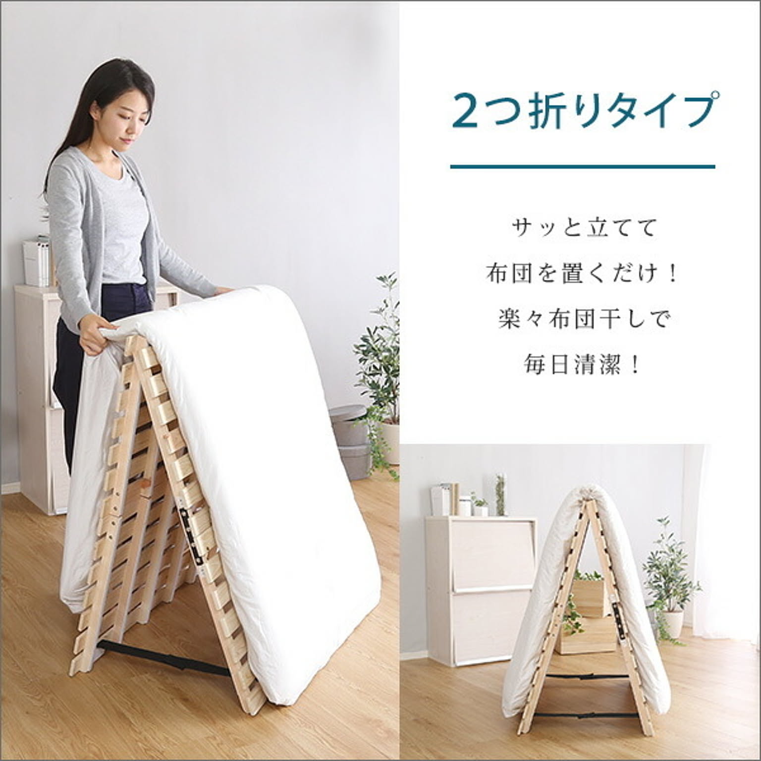 すのこベッド