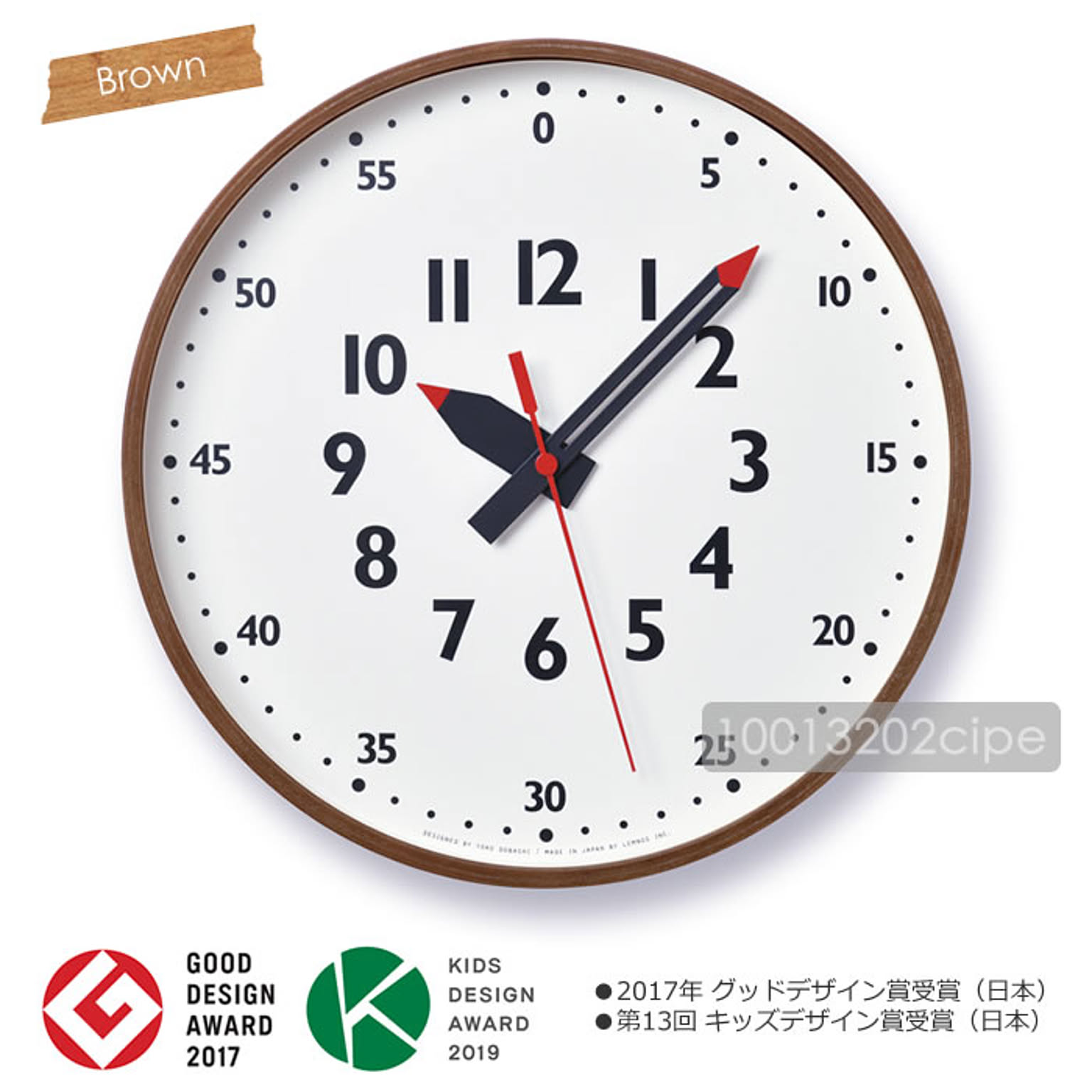 掛け時計