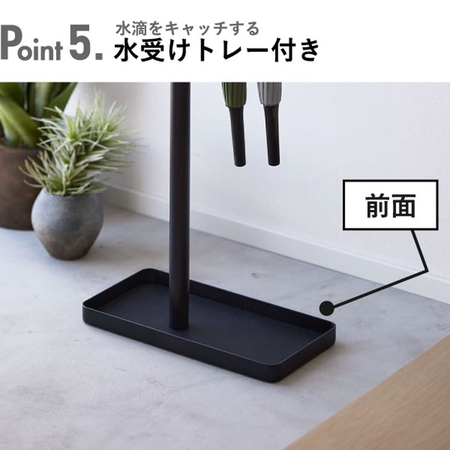 傘立て