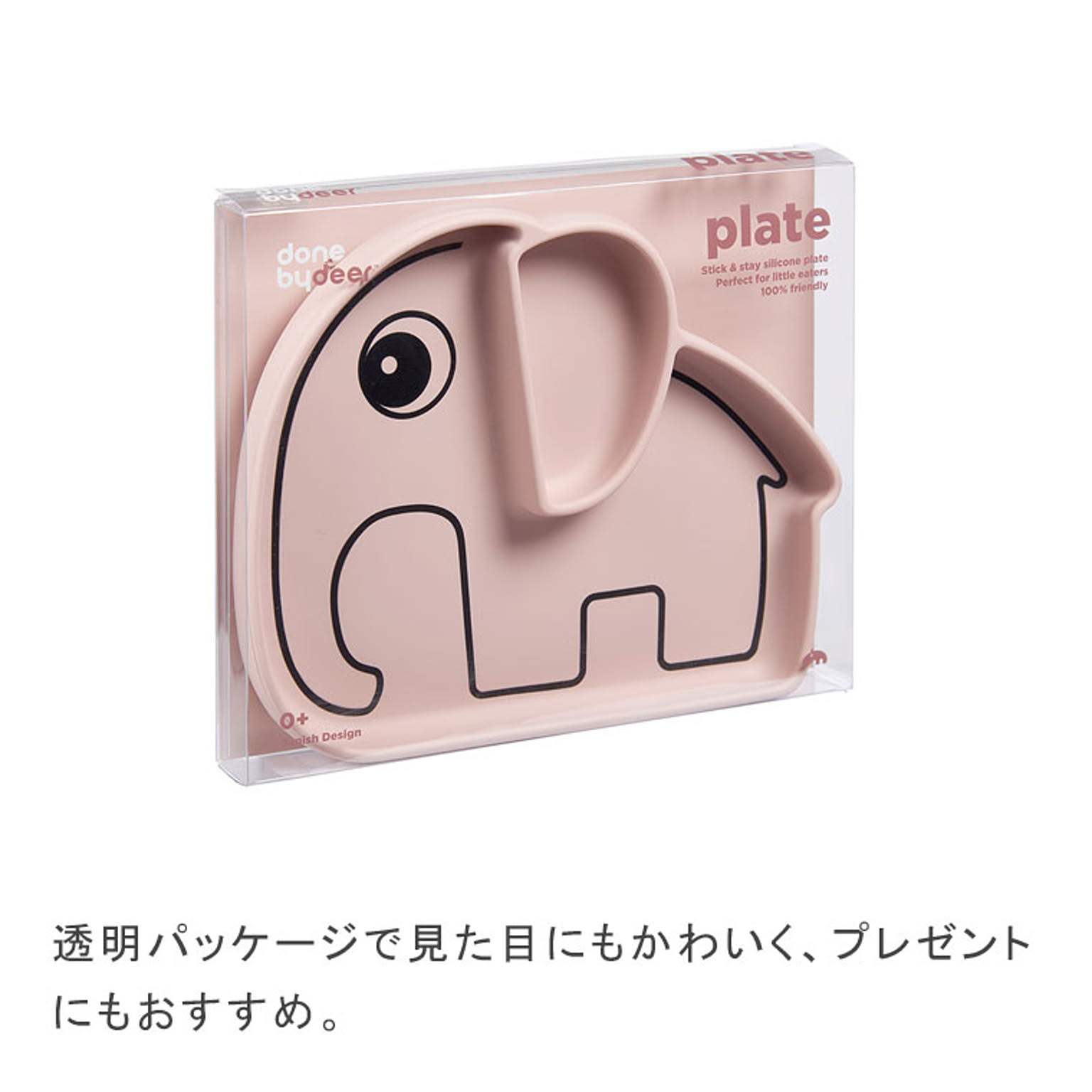 子供食器