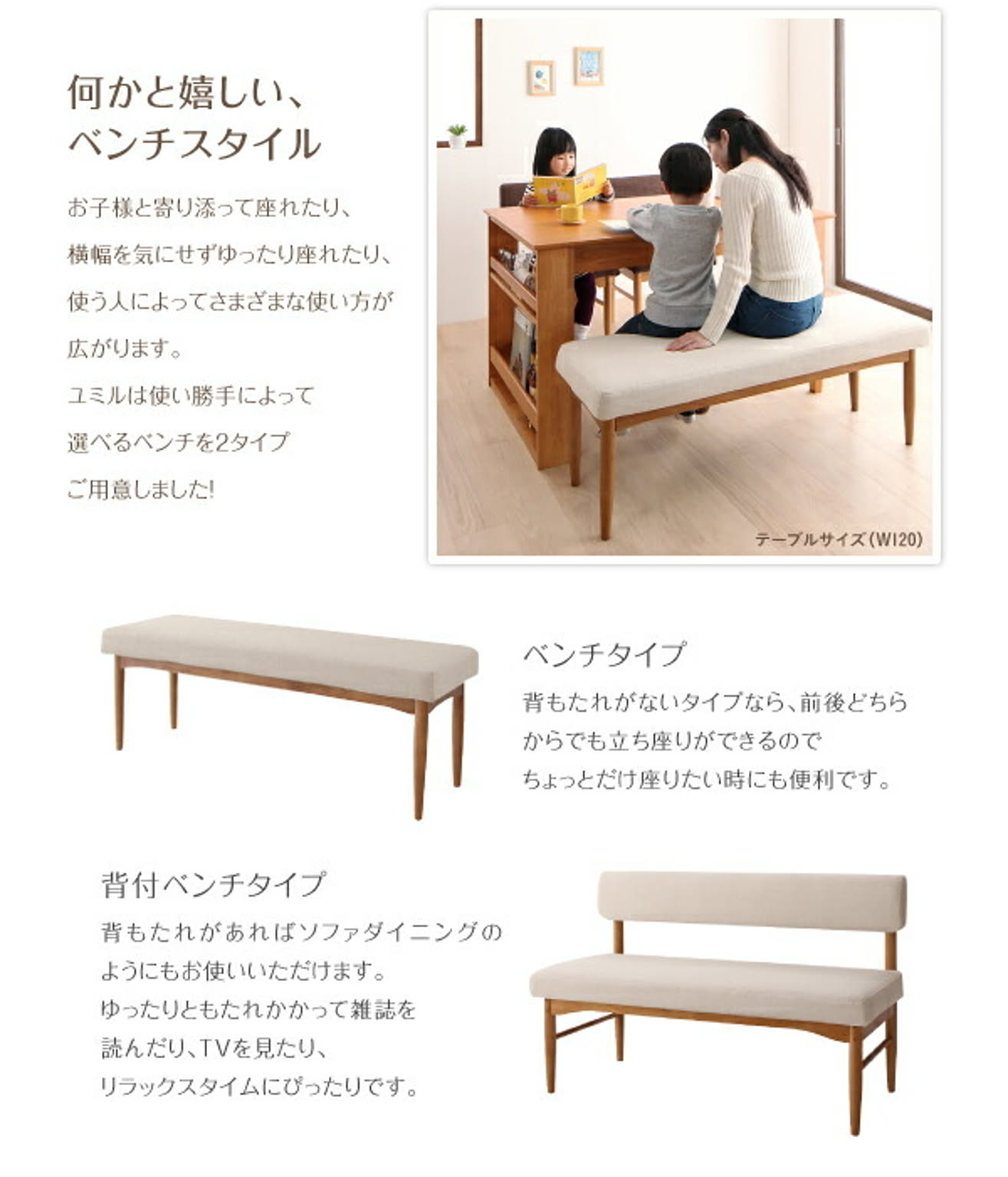 ダイニングテーブル