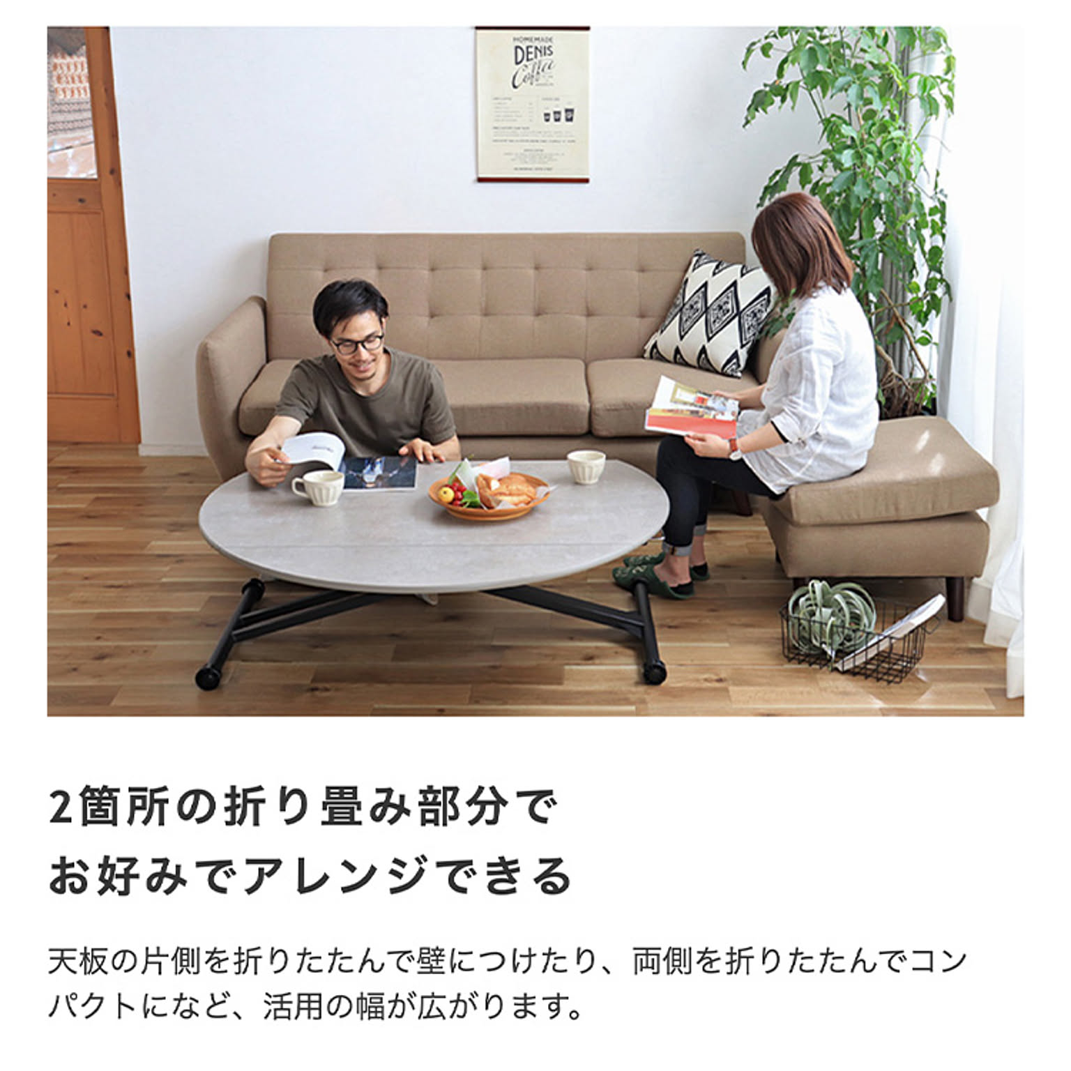 センターテーブル・ローテーブル