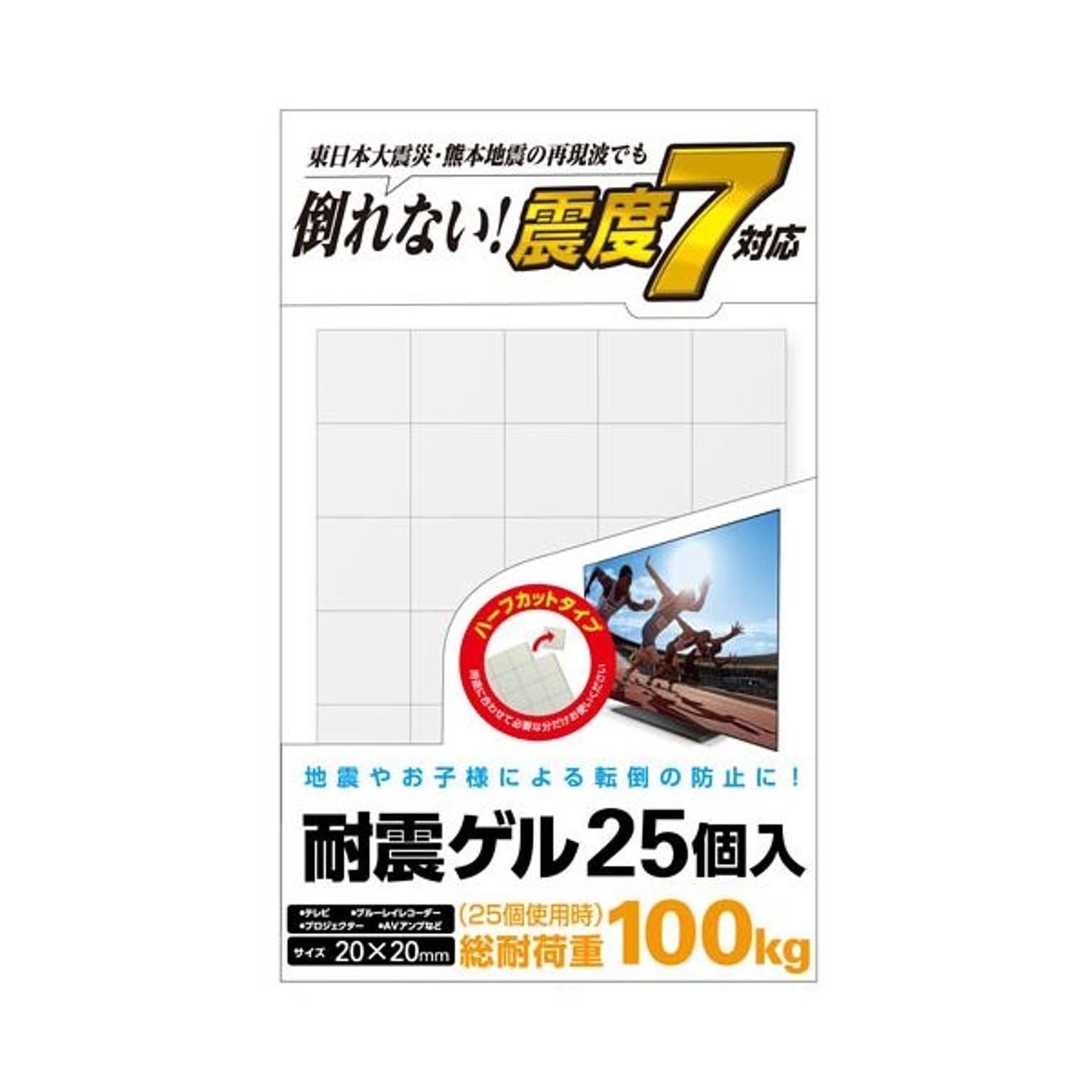 防災グッズ・耐震グッズ・防犯グッズ
