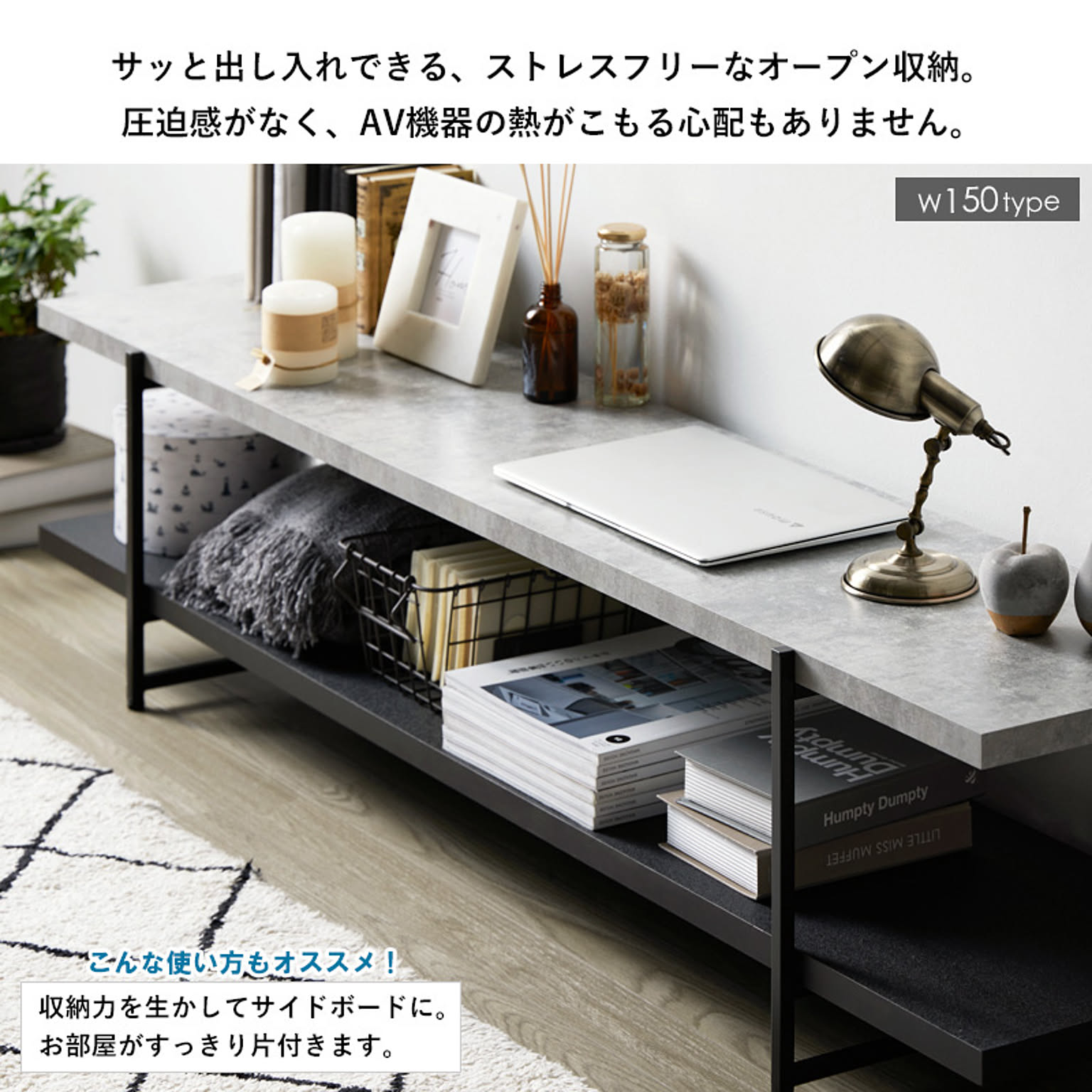 ロータイプテレビ台