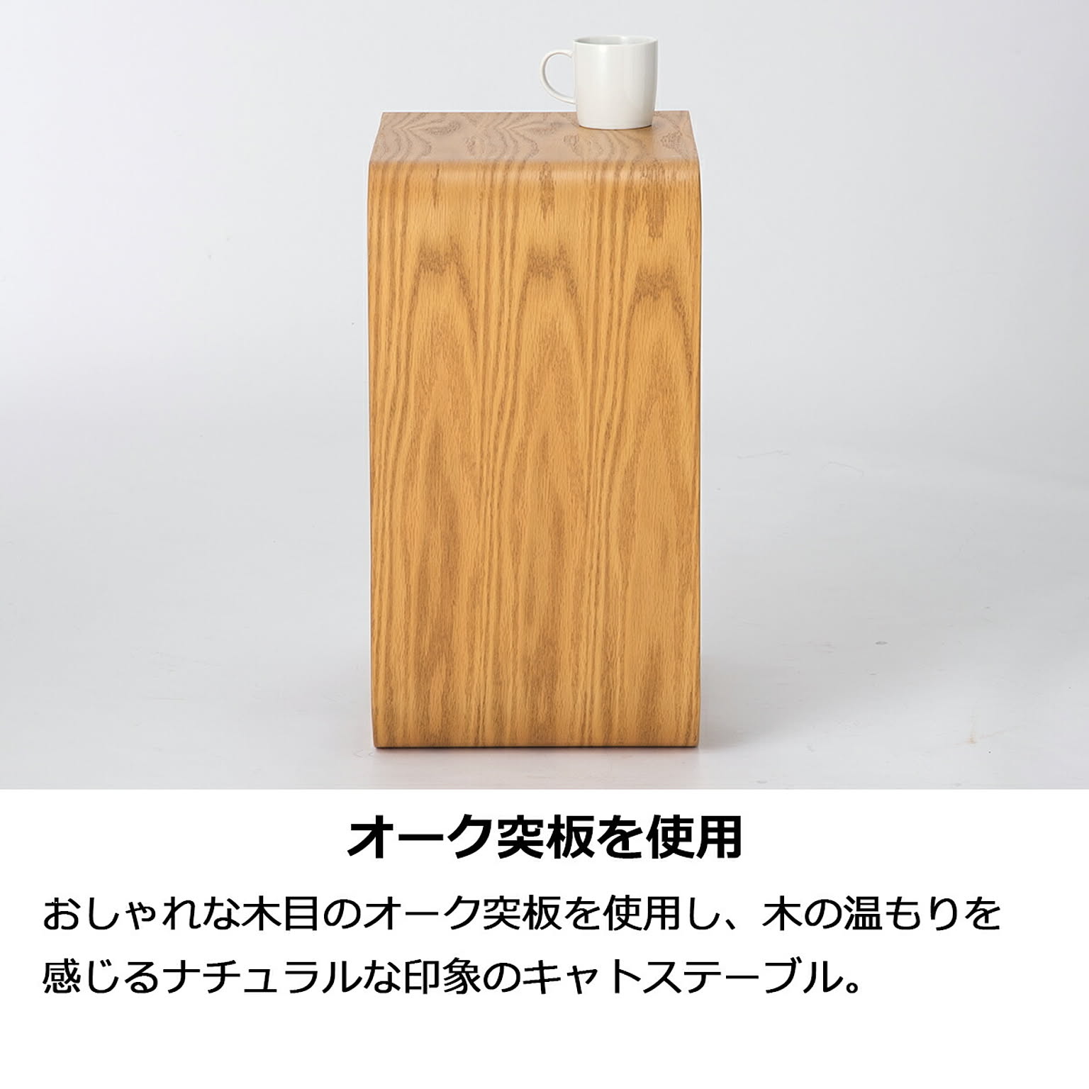 サイドテーブル・ナイトテーブル