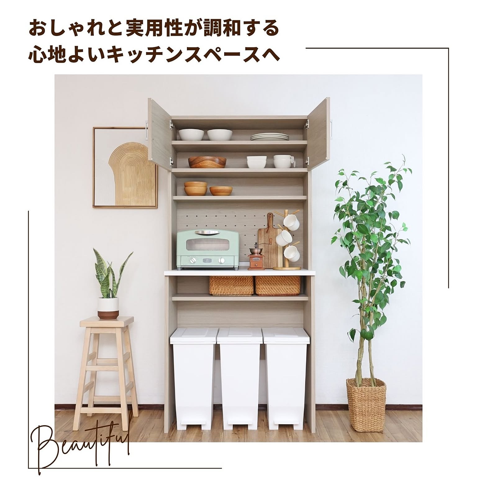 食器棚・キッチンボード