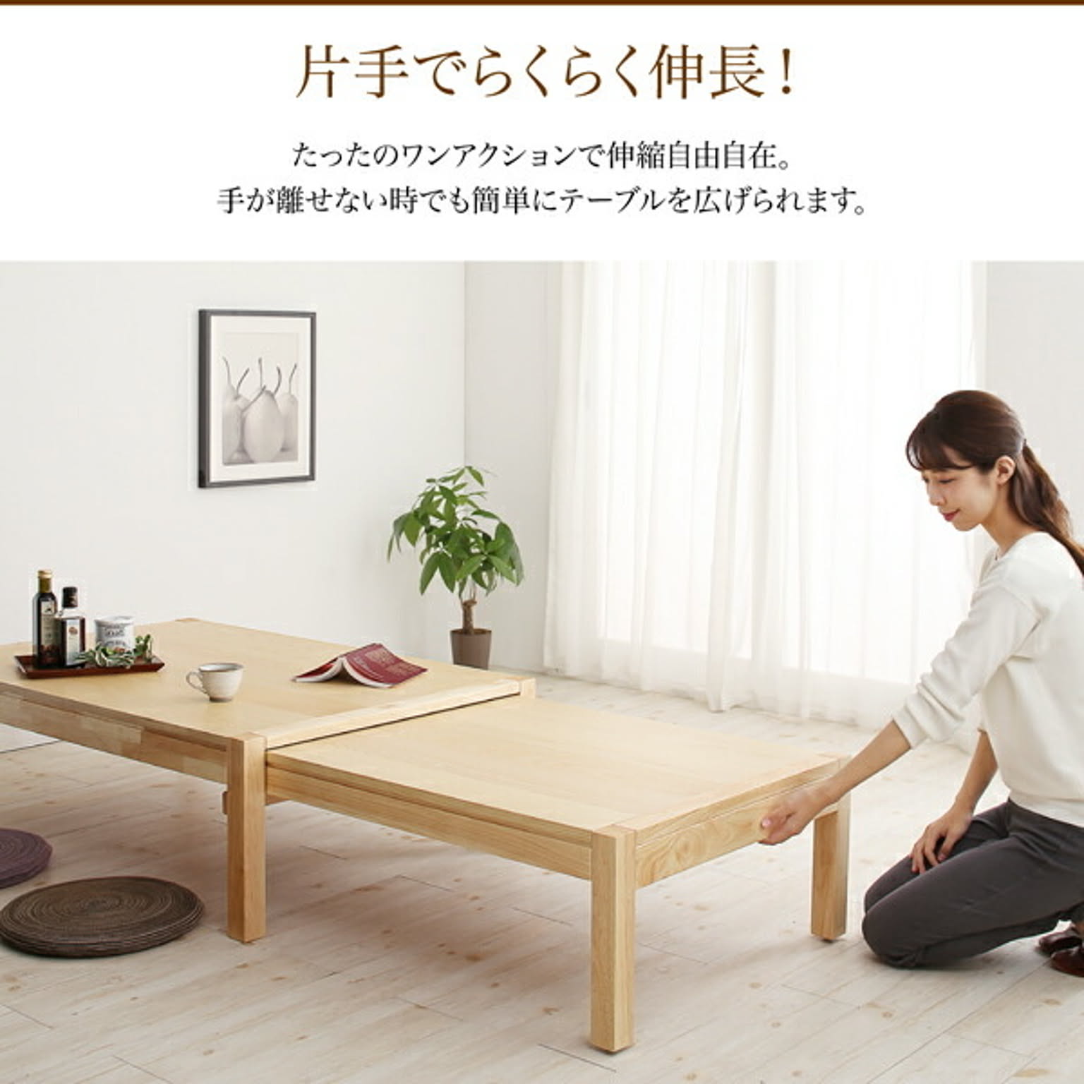 センターテーブル・ローテーブル