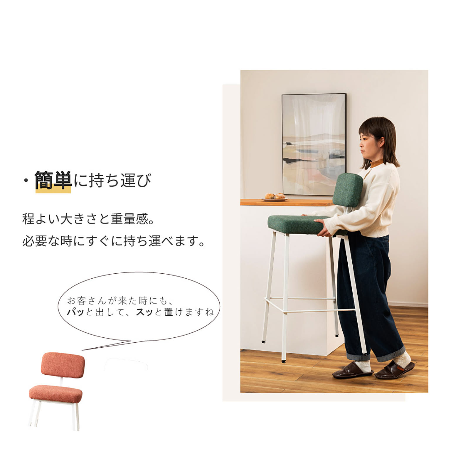 カウンターチェア