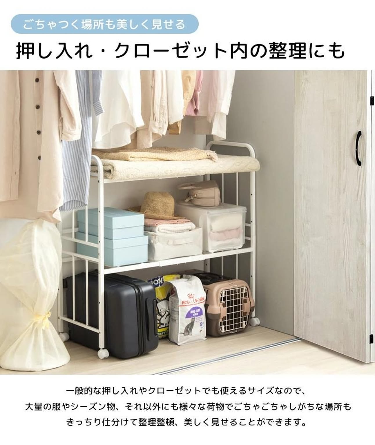 押入れ収納