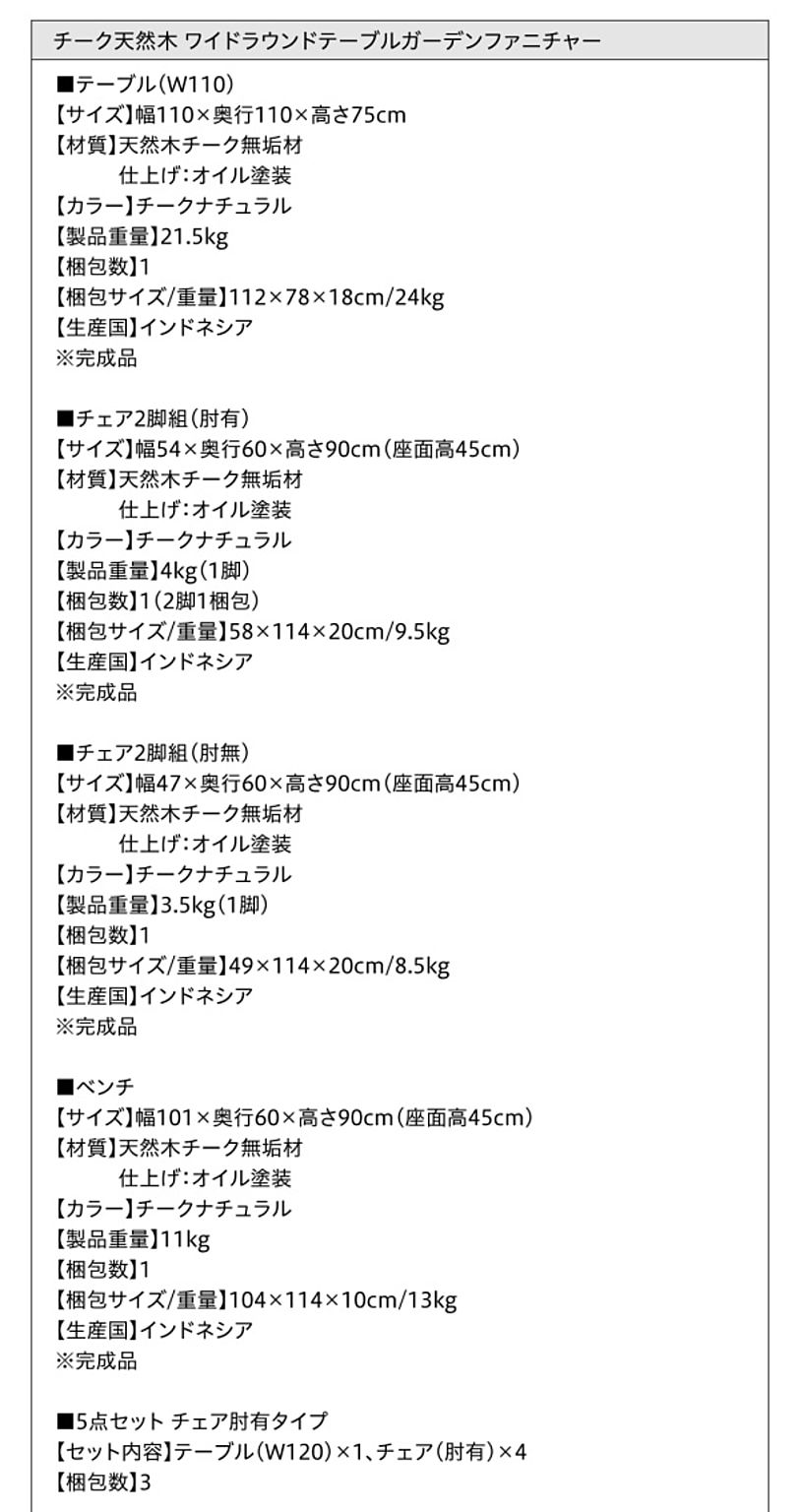 ガーデンテーブル