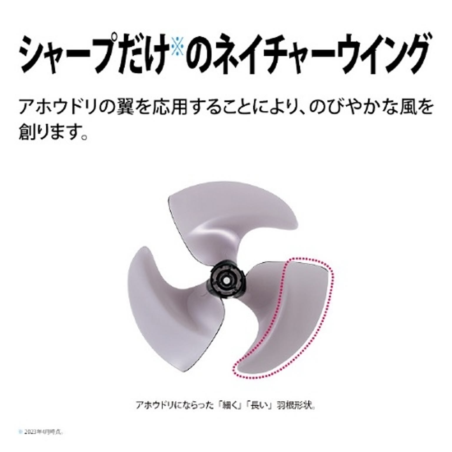 扇風機